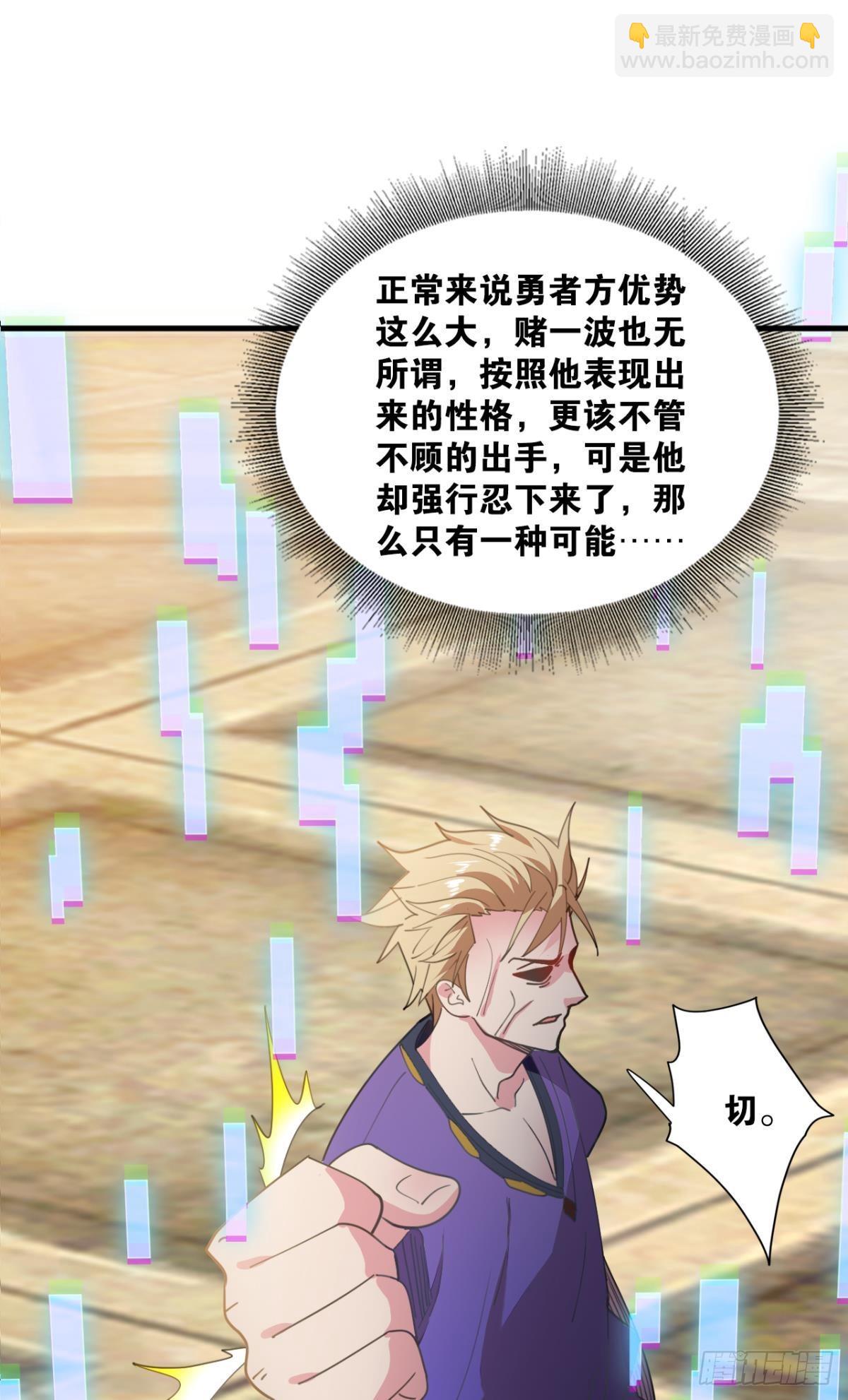 与敌同行8