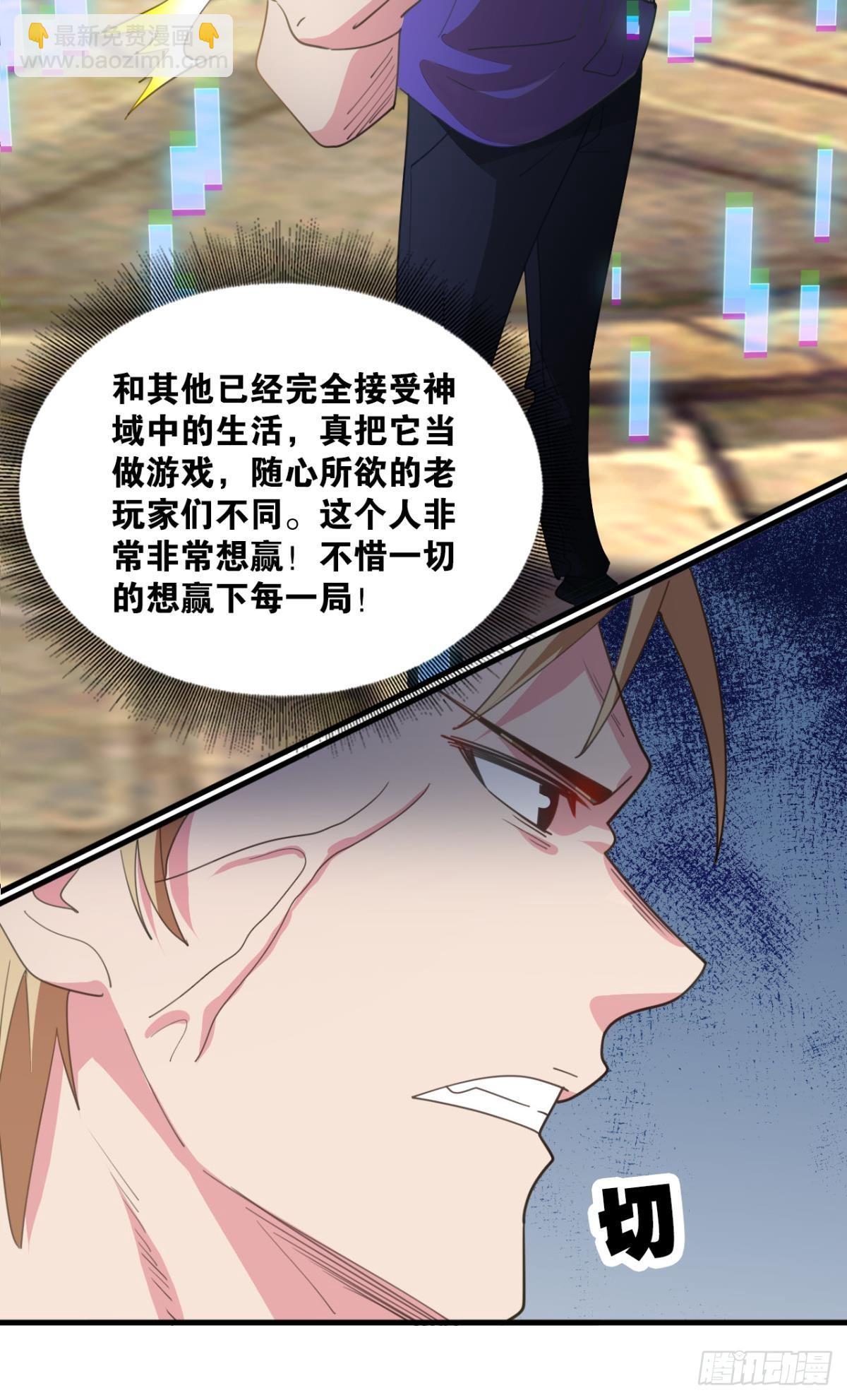 与敌同行9