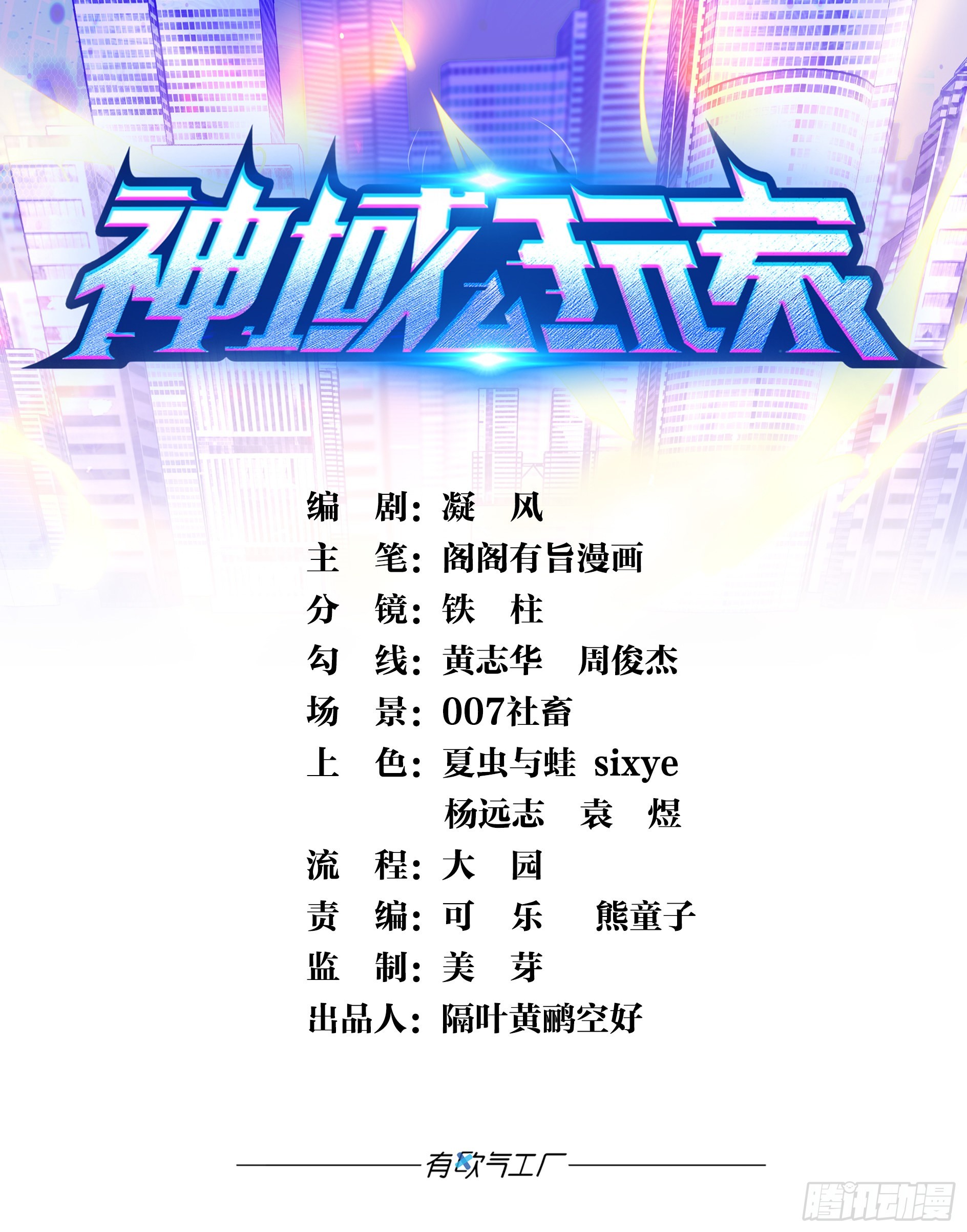 契约再现0