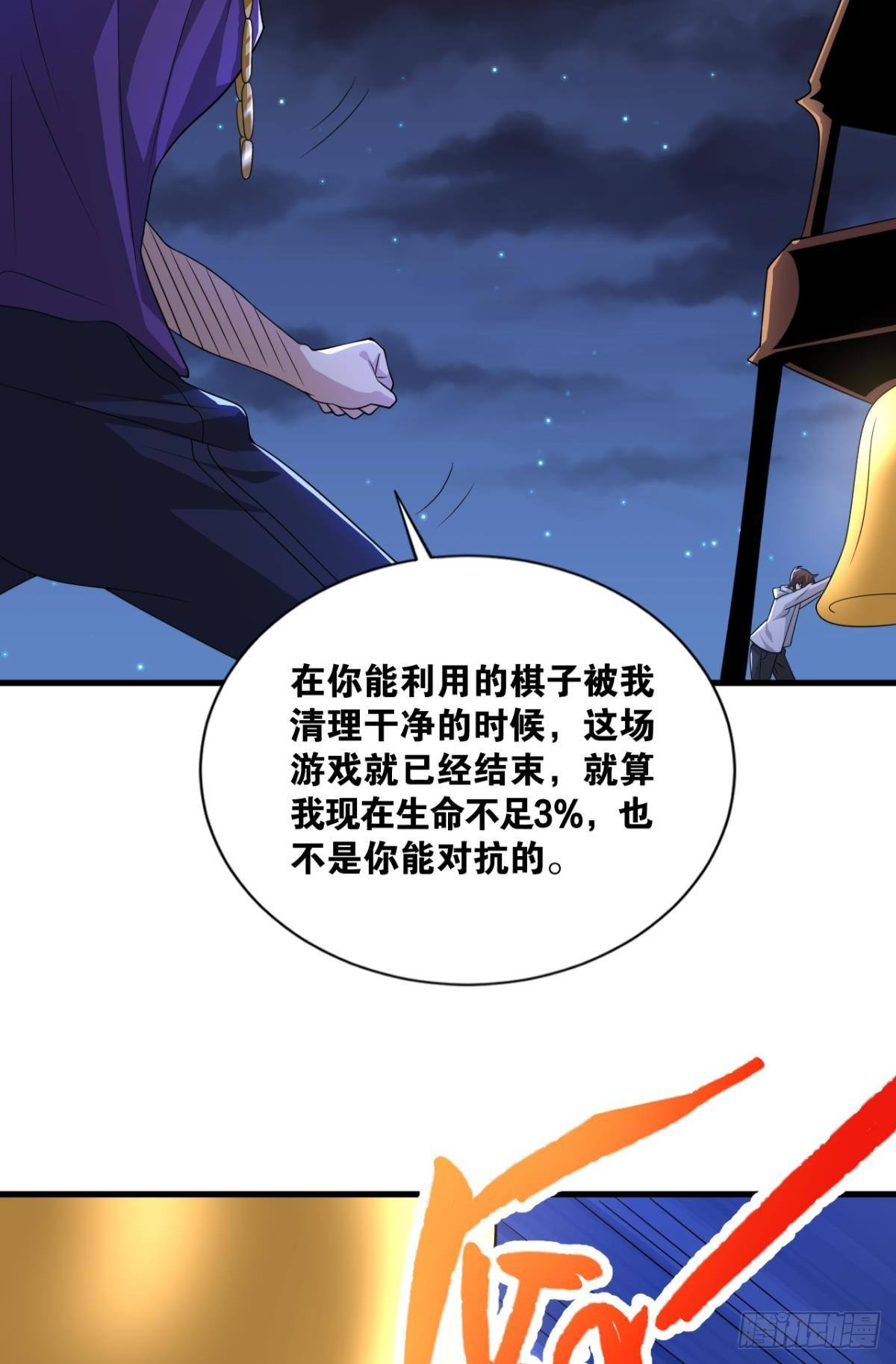 血月之下18