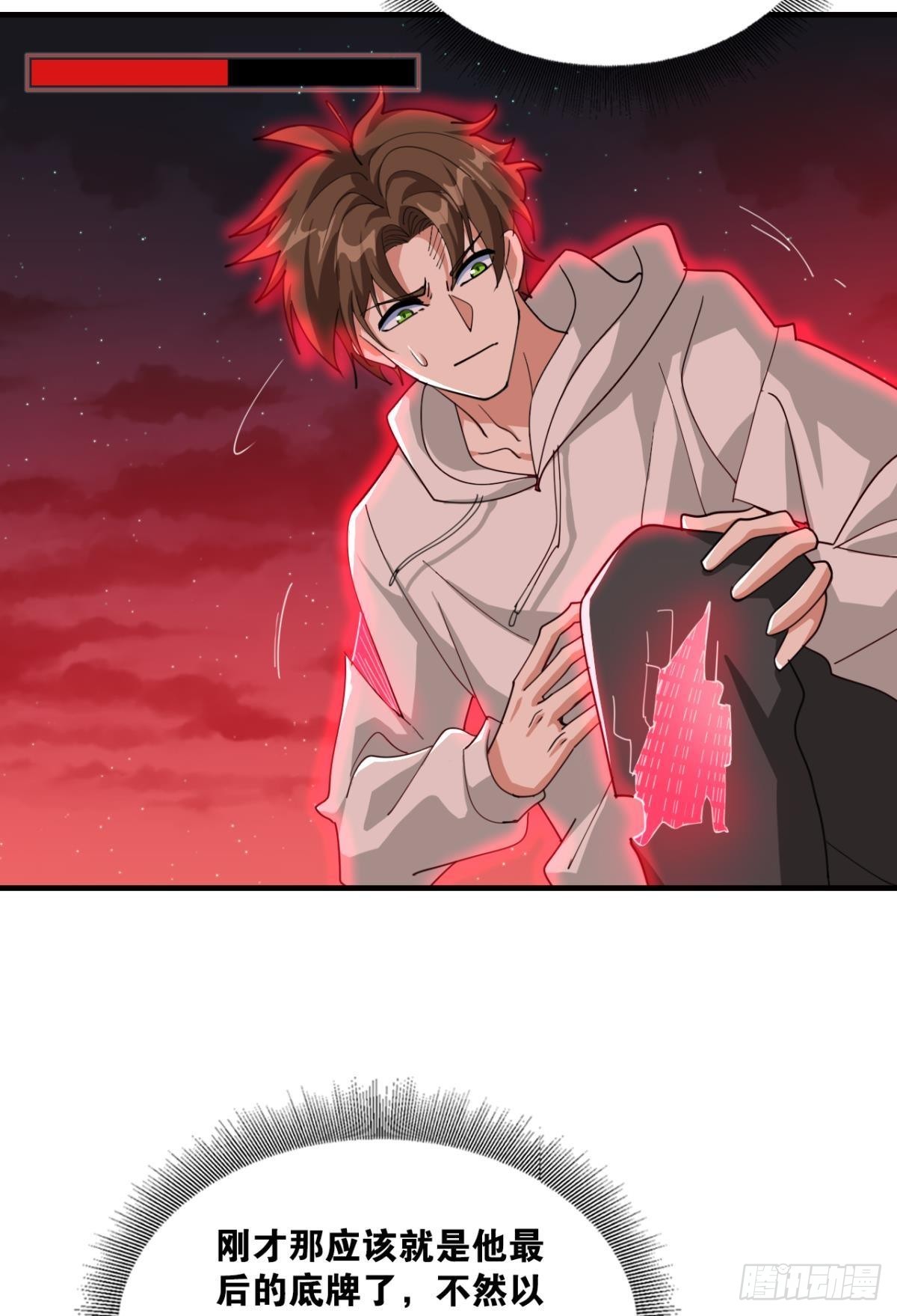 血月之下42