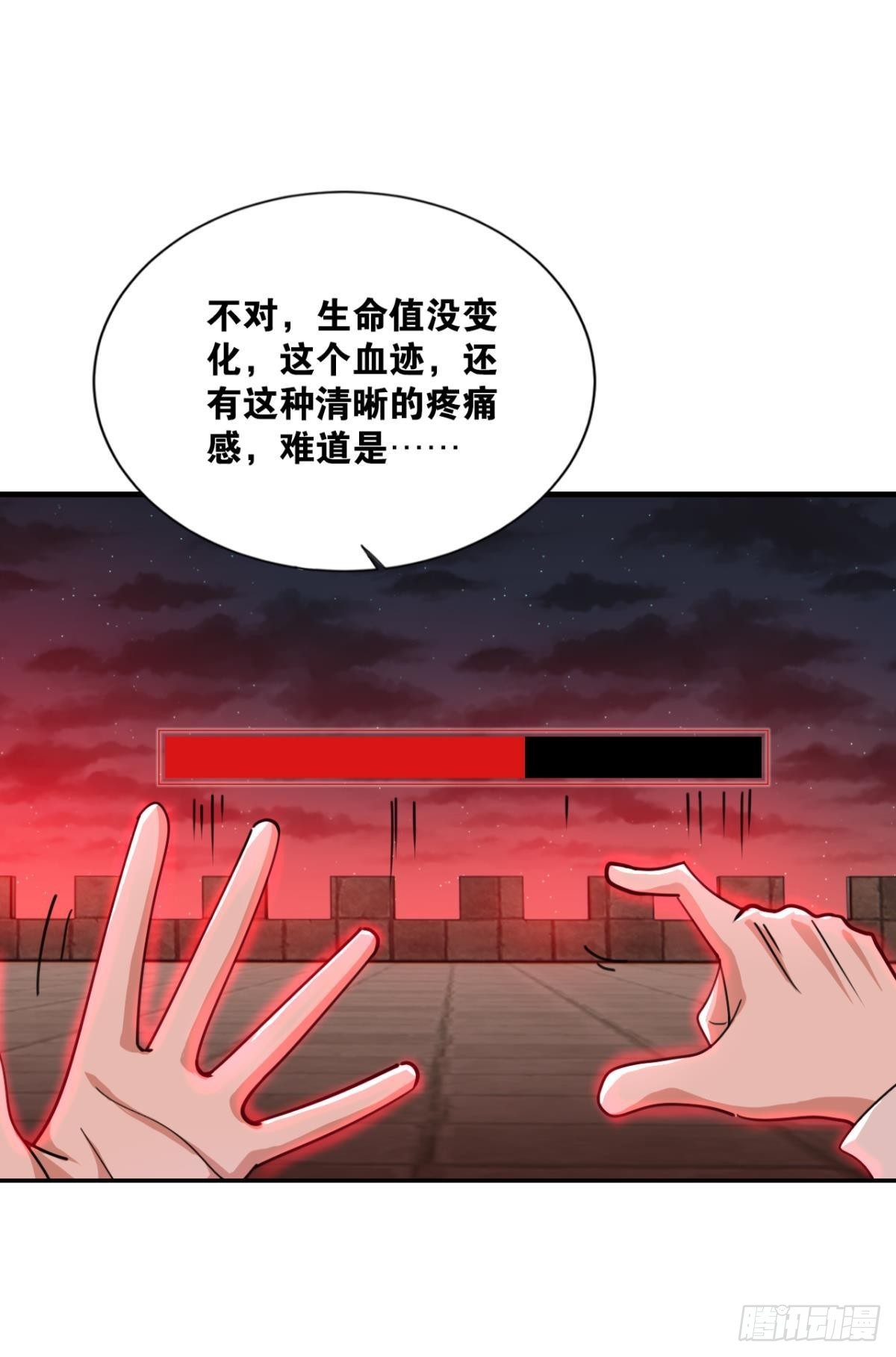 血月之下53
