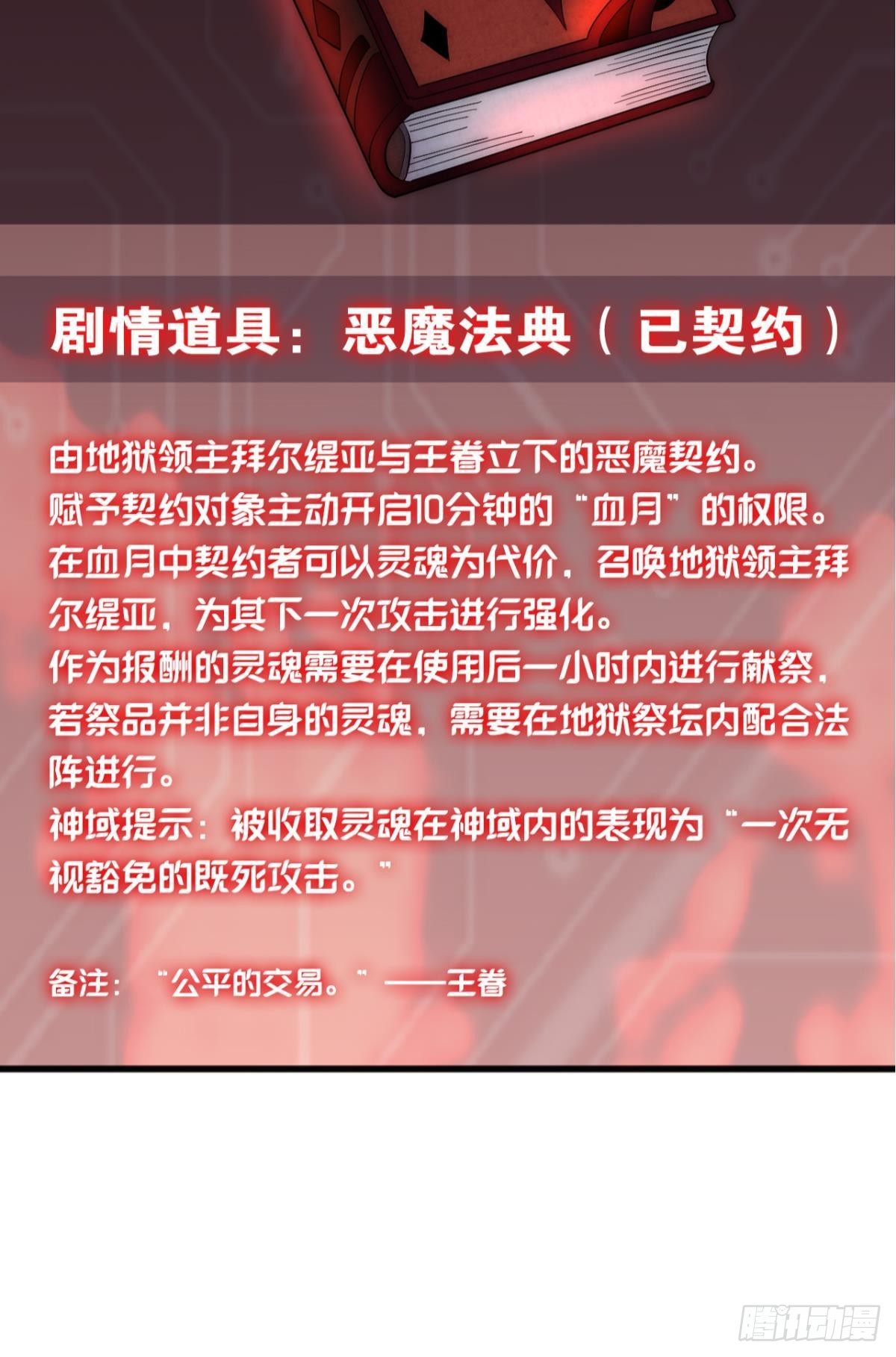血月之下58