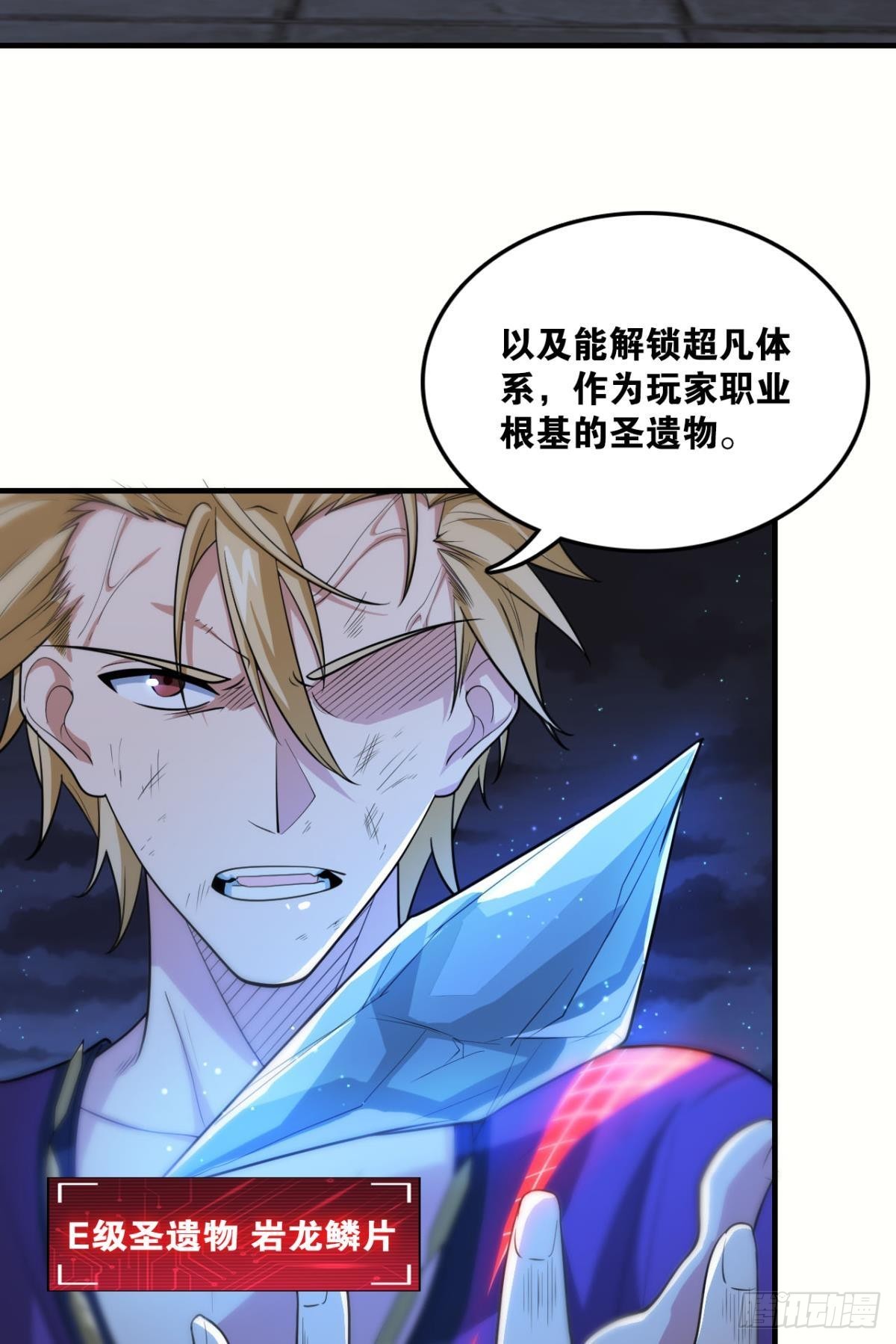 血月之下9