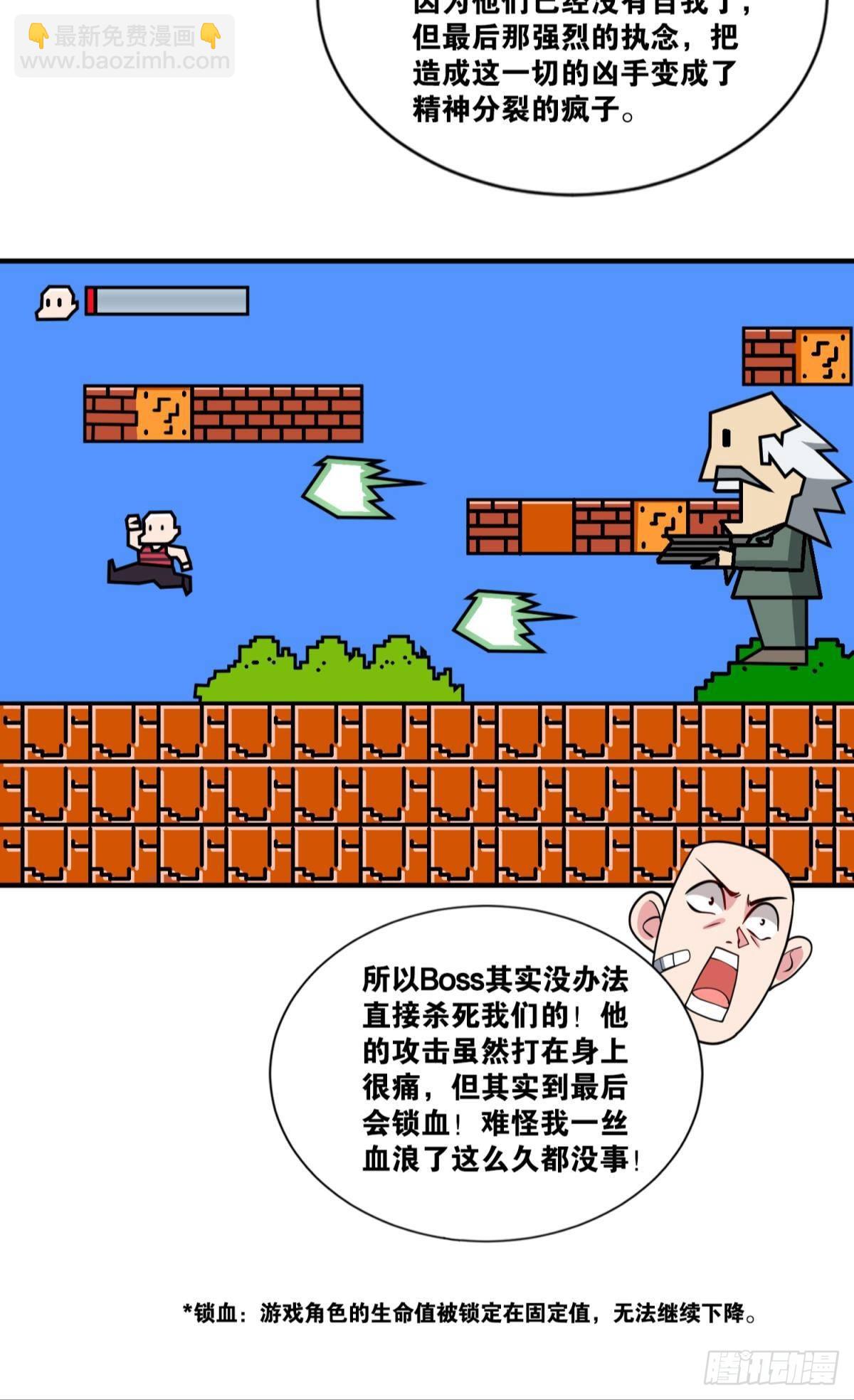 我献祭自己有问题吗？24