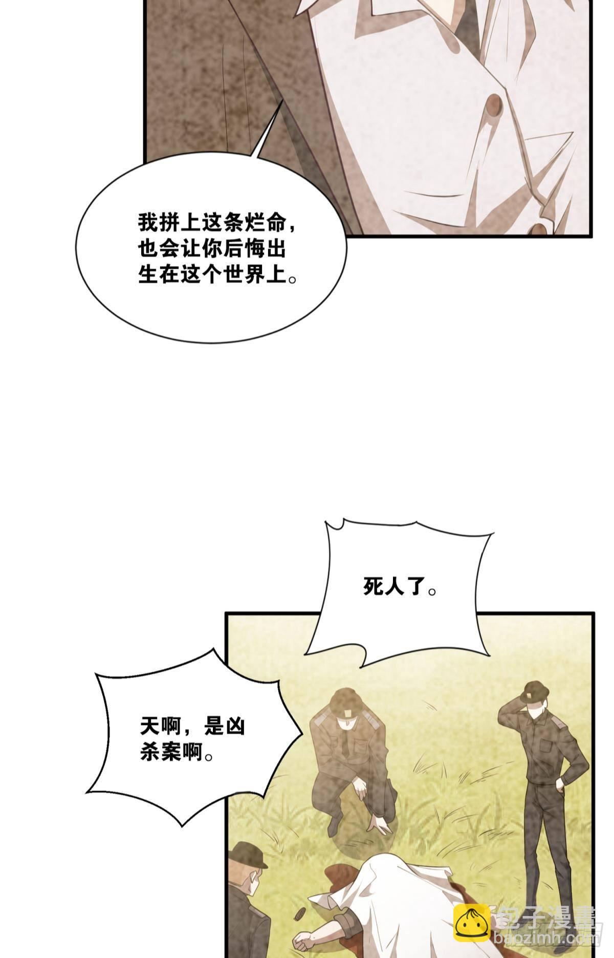 我献祭自己有问题吗？6