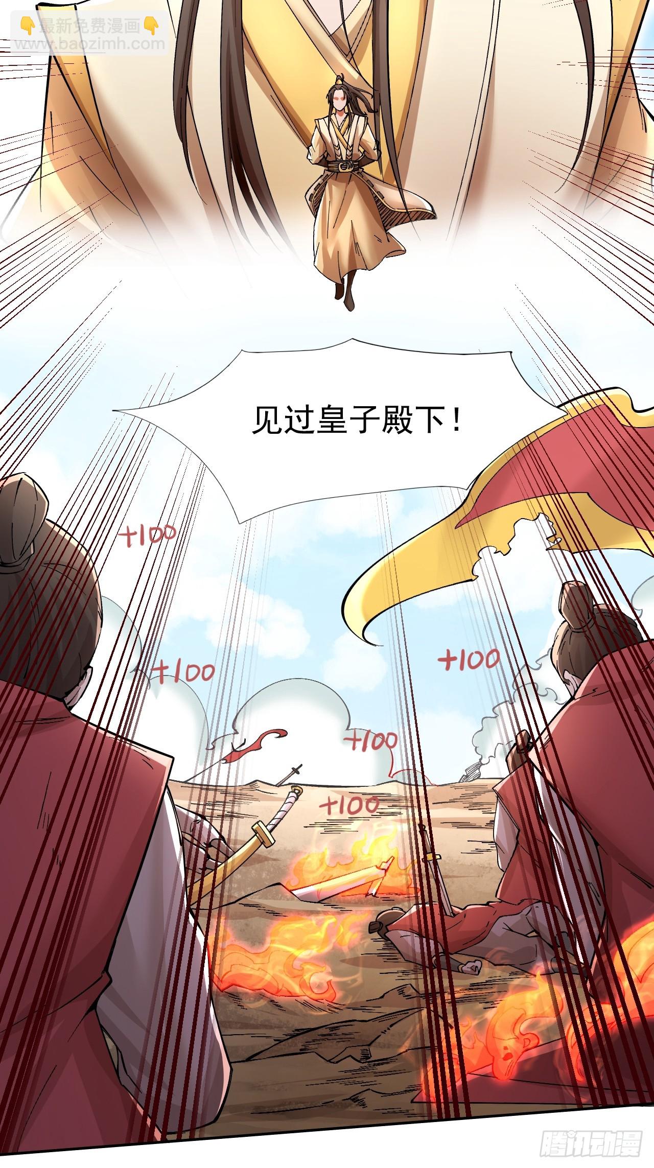 第2话 仙光塑体23