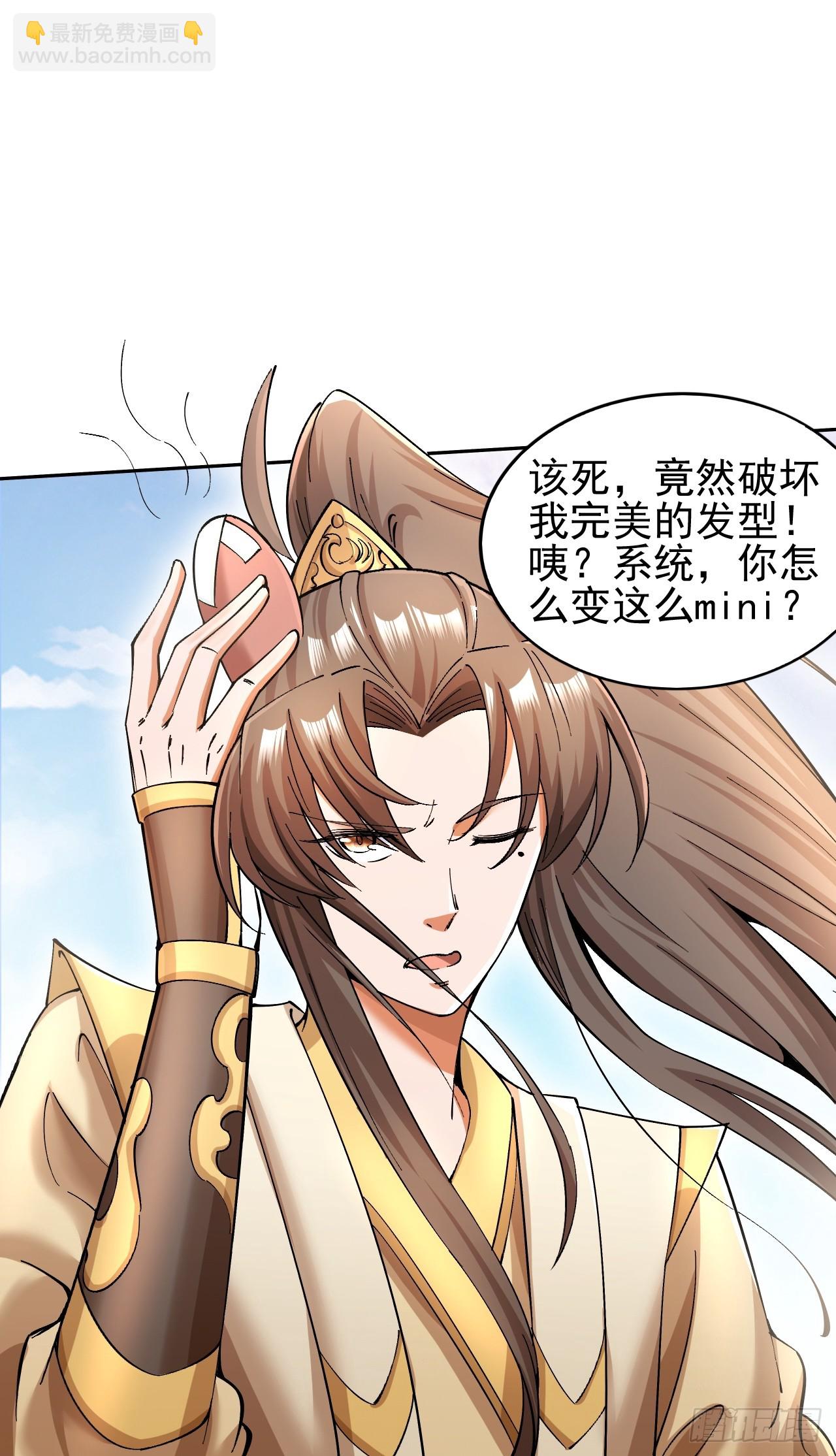 第2话 仙光塑体28