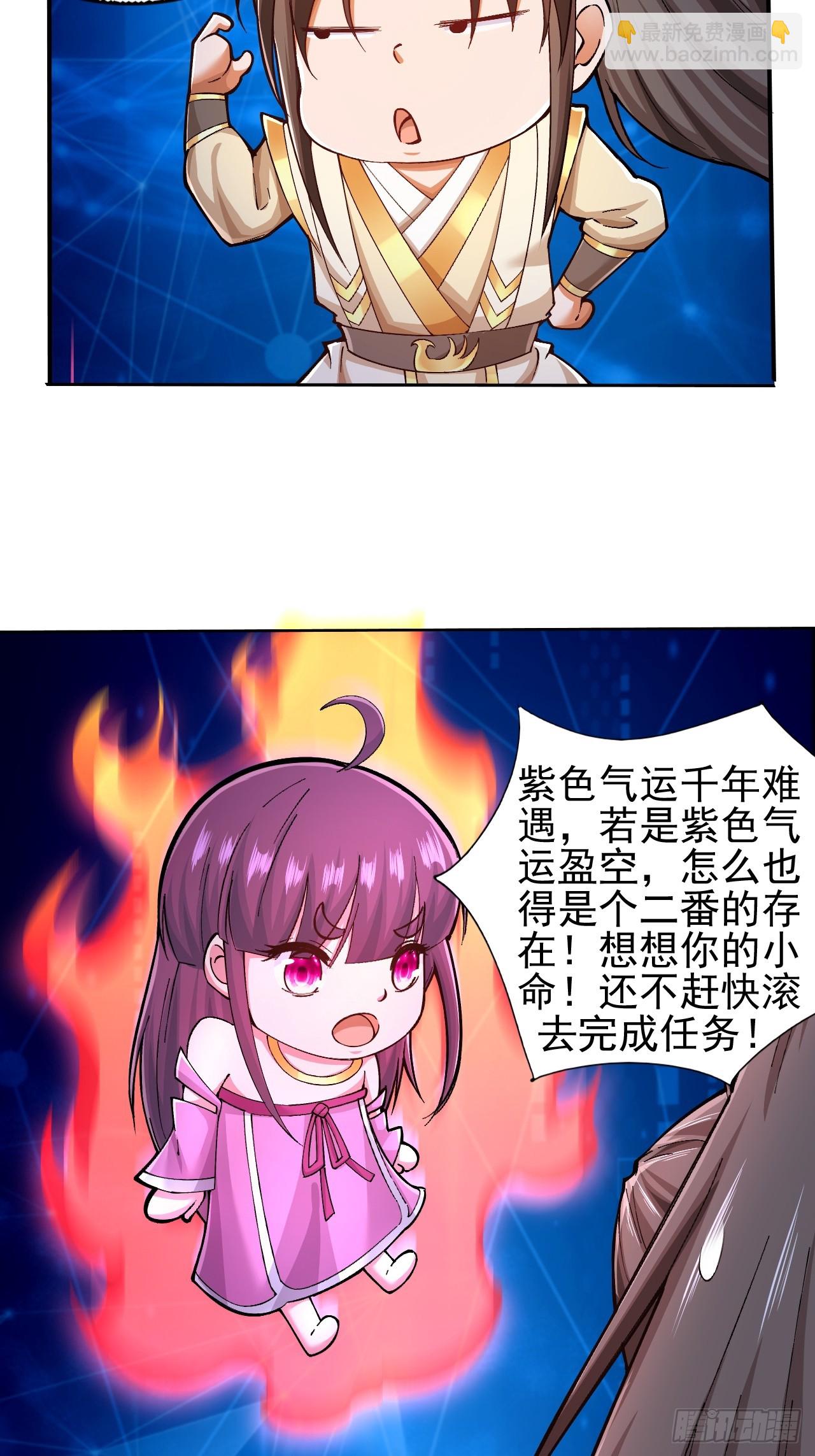 第2话 仙光塑体30