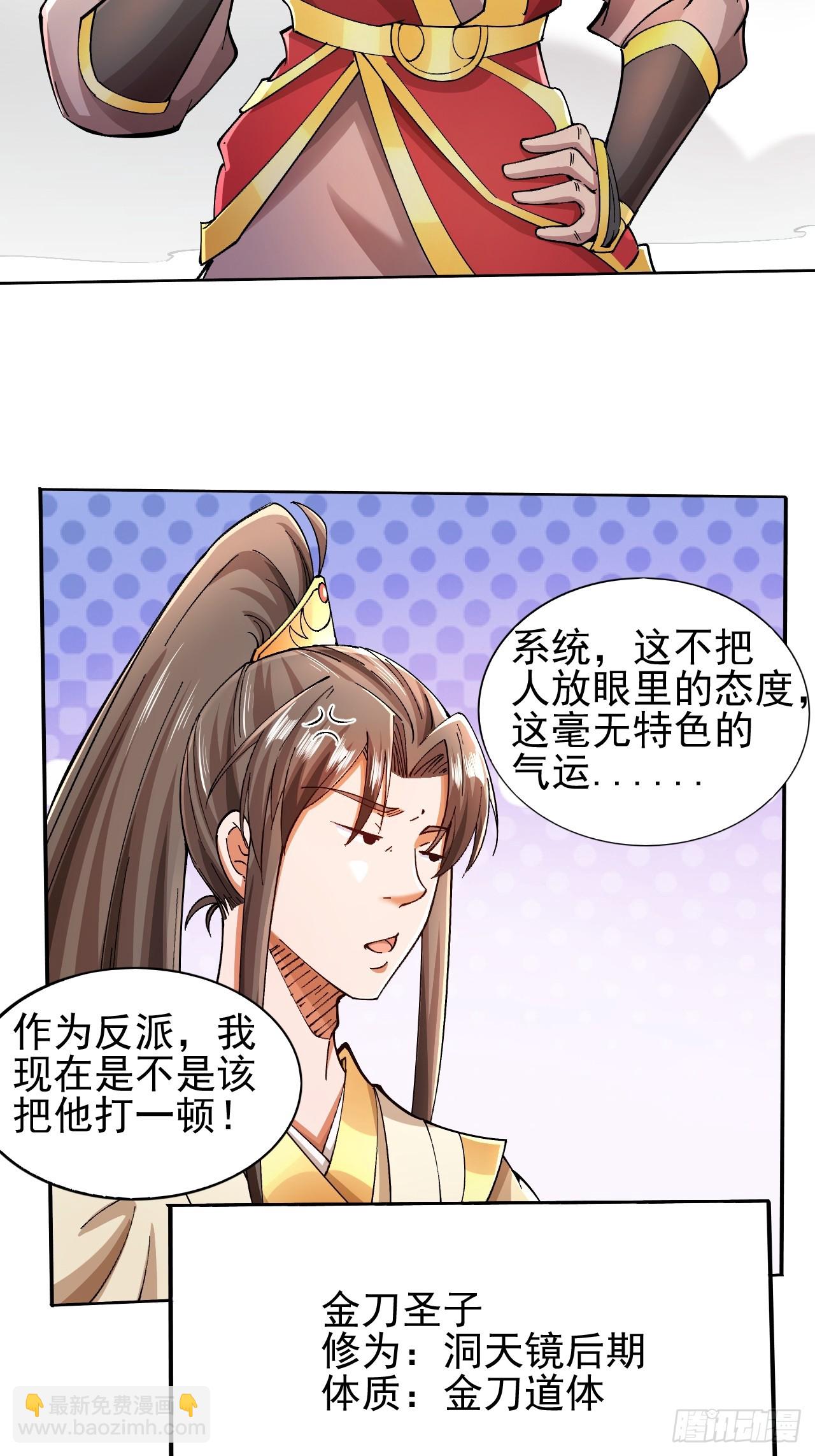 第2话 仙光塑体32