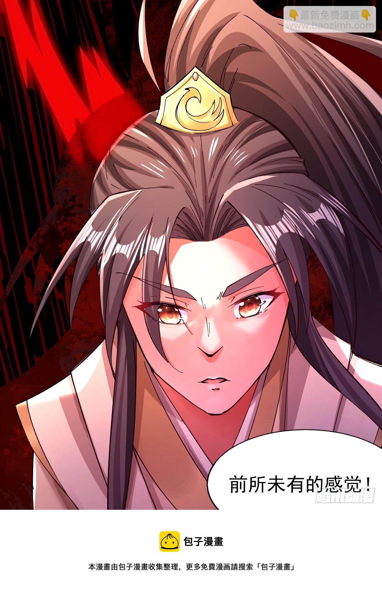 第2话 仙光塑体53