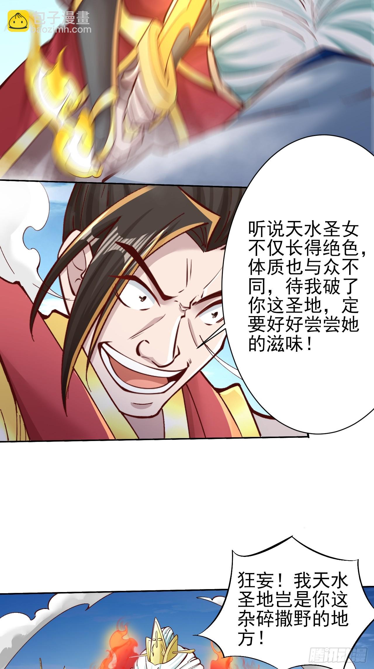 第2话 仙光塑体7