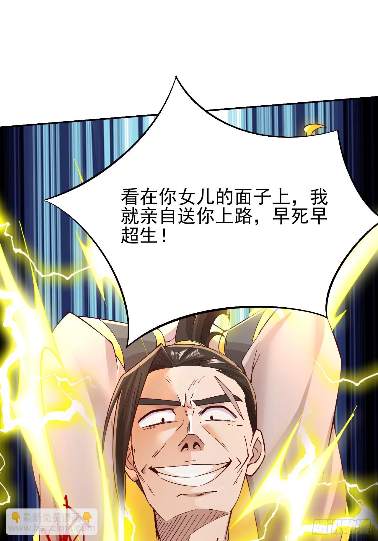 第2话 仙光塑体9