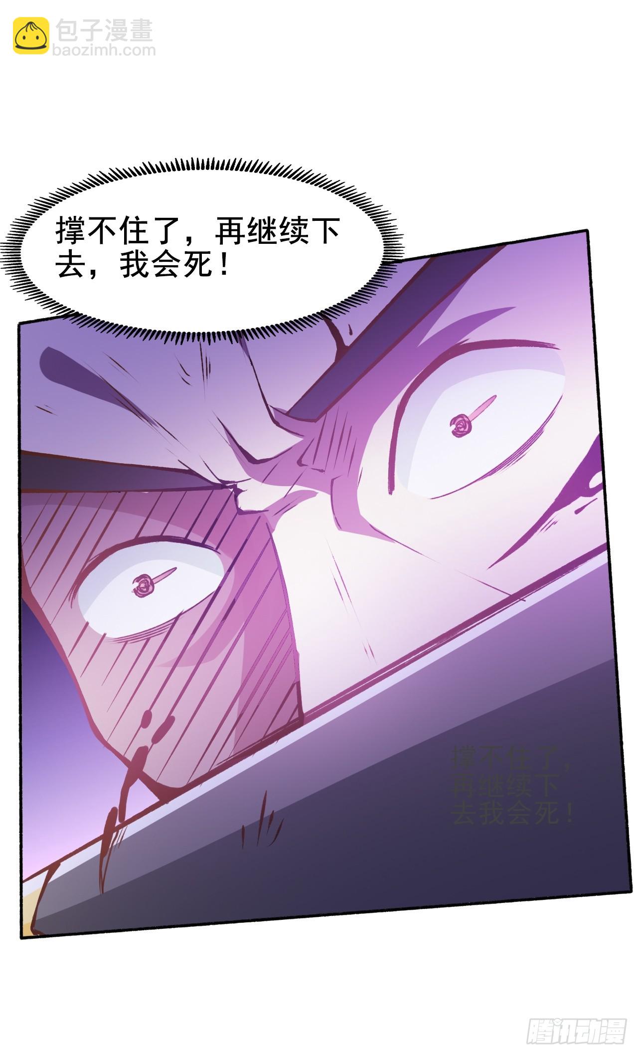 第6话 他带着反派值走来了29