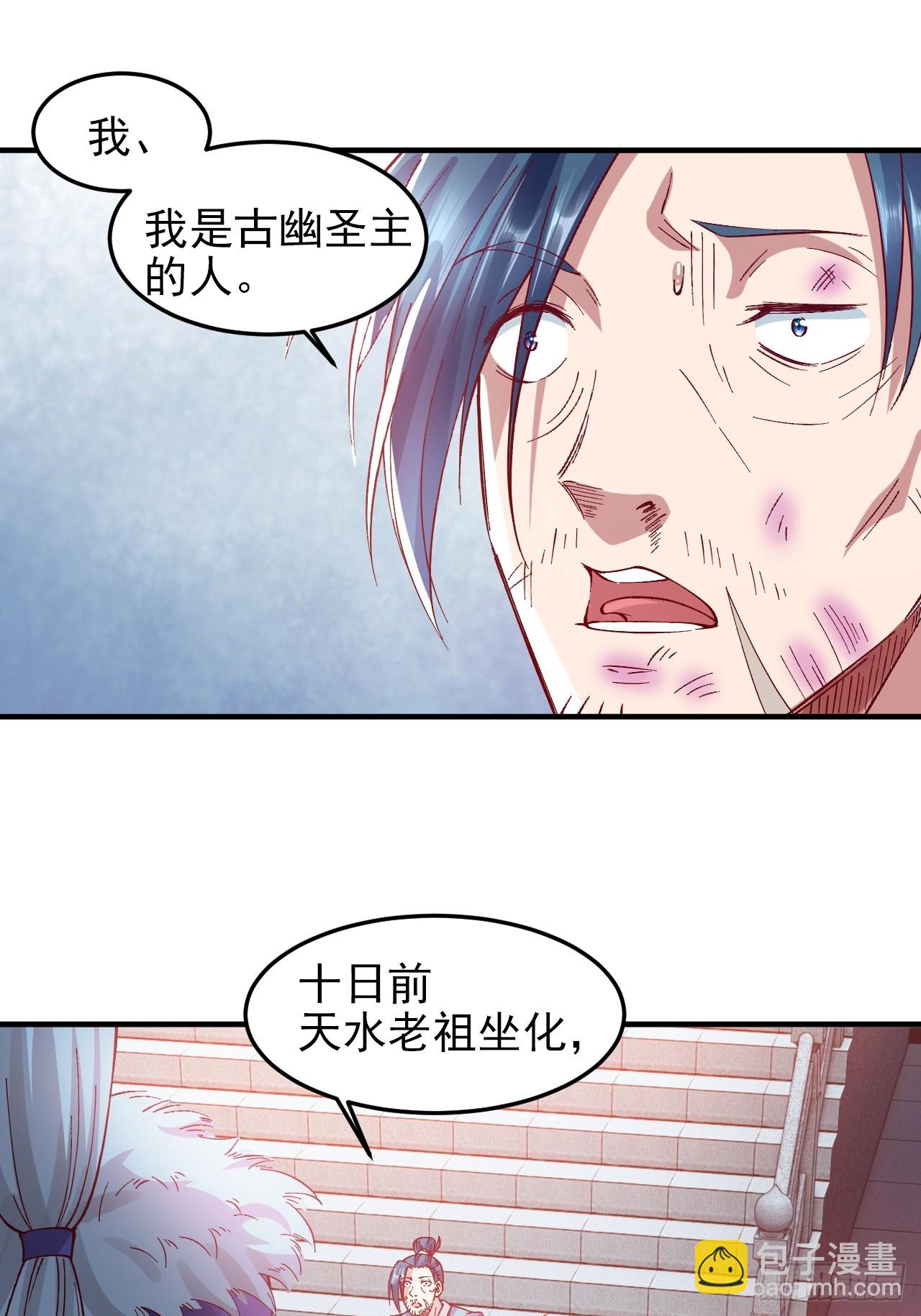 第8话 陆无尘的真面目？1