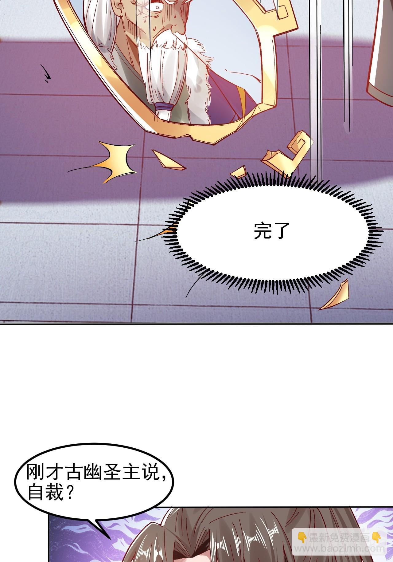 第8话 陆无尘的真面目？11