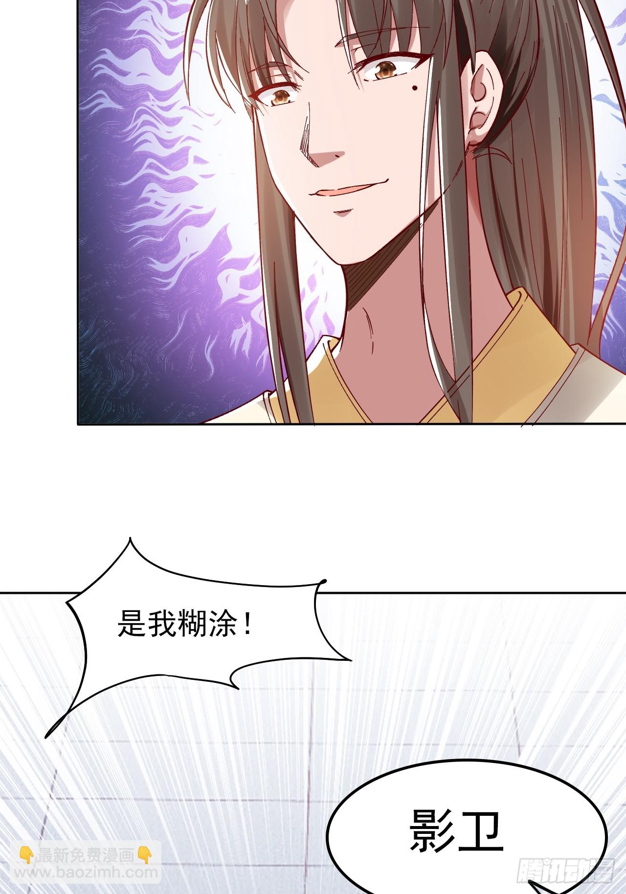 第8话 陆无尘的真面目？12