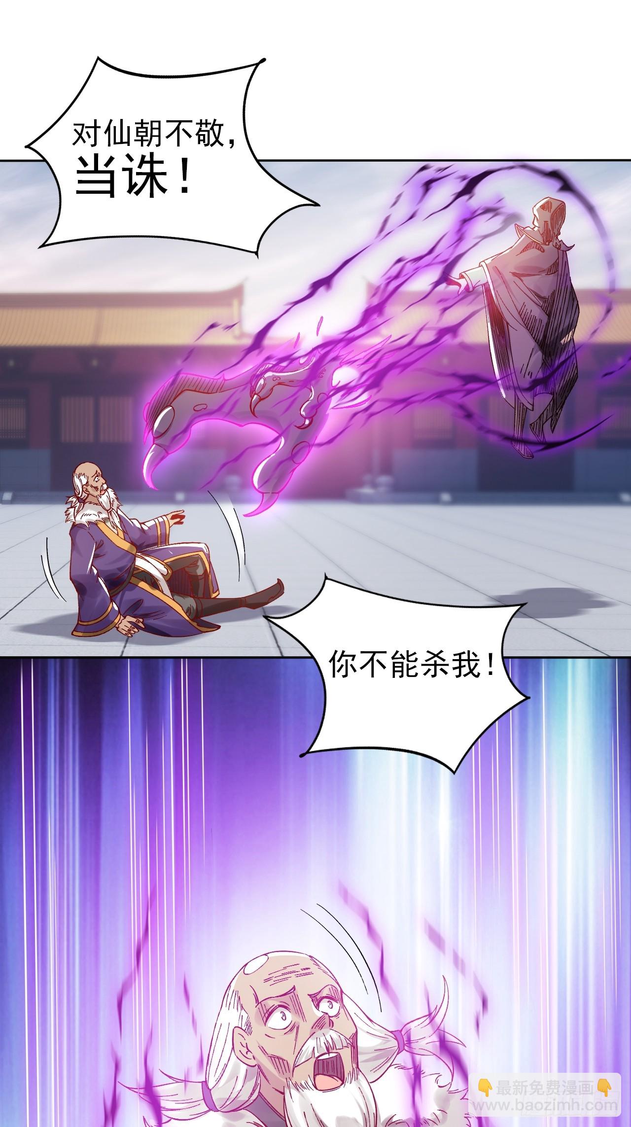 第8话 陆无尘的真面目？14