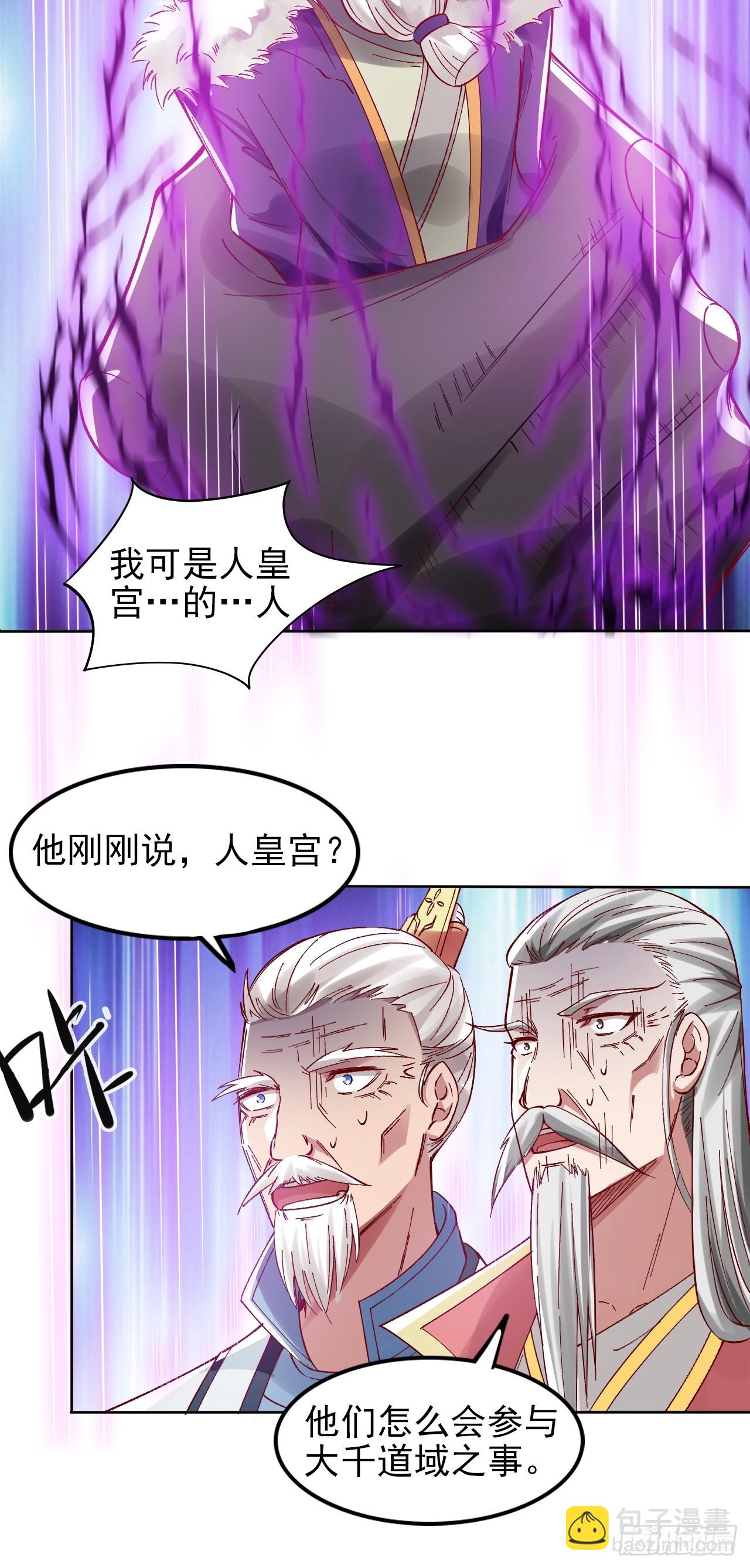 第8话 陆无尘的真面目？15