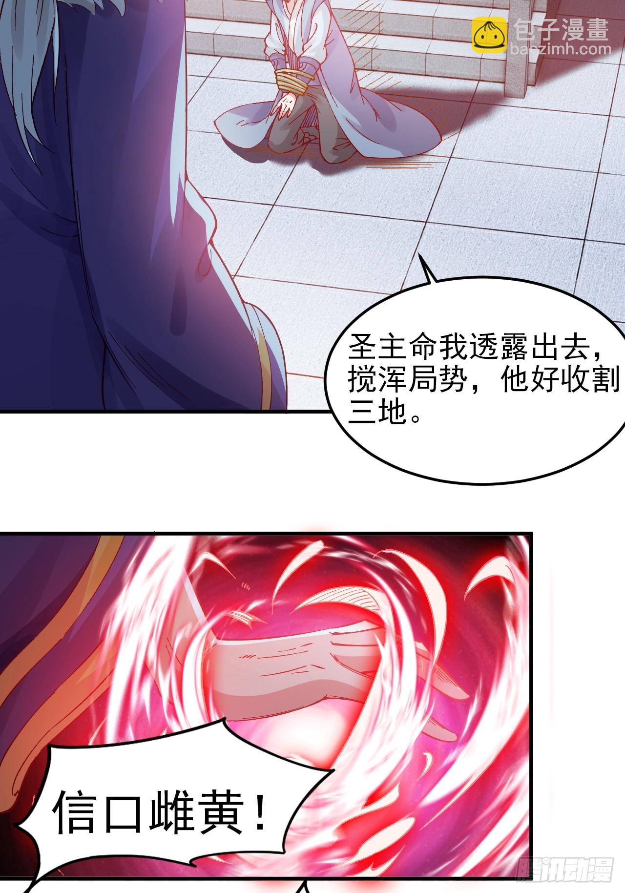 第8话 陆无尘的真面目？2