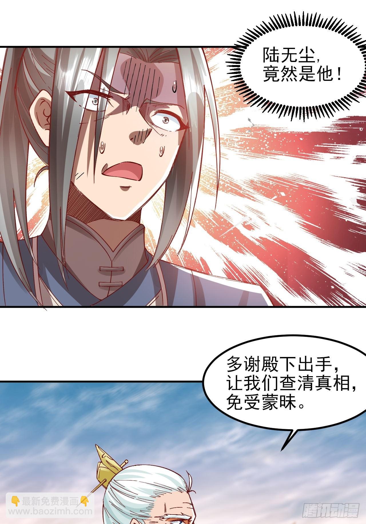 第8话 陆无尘的真面目？20