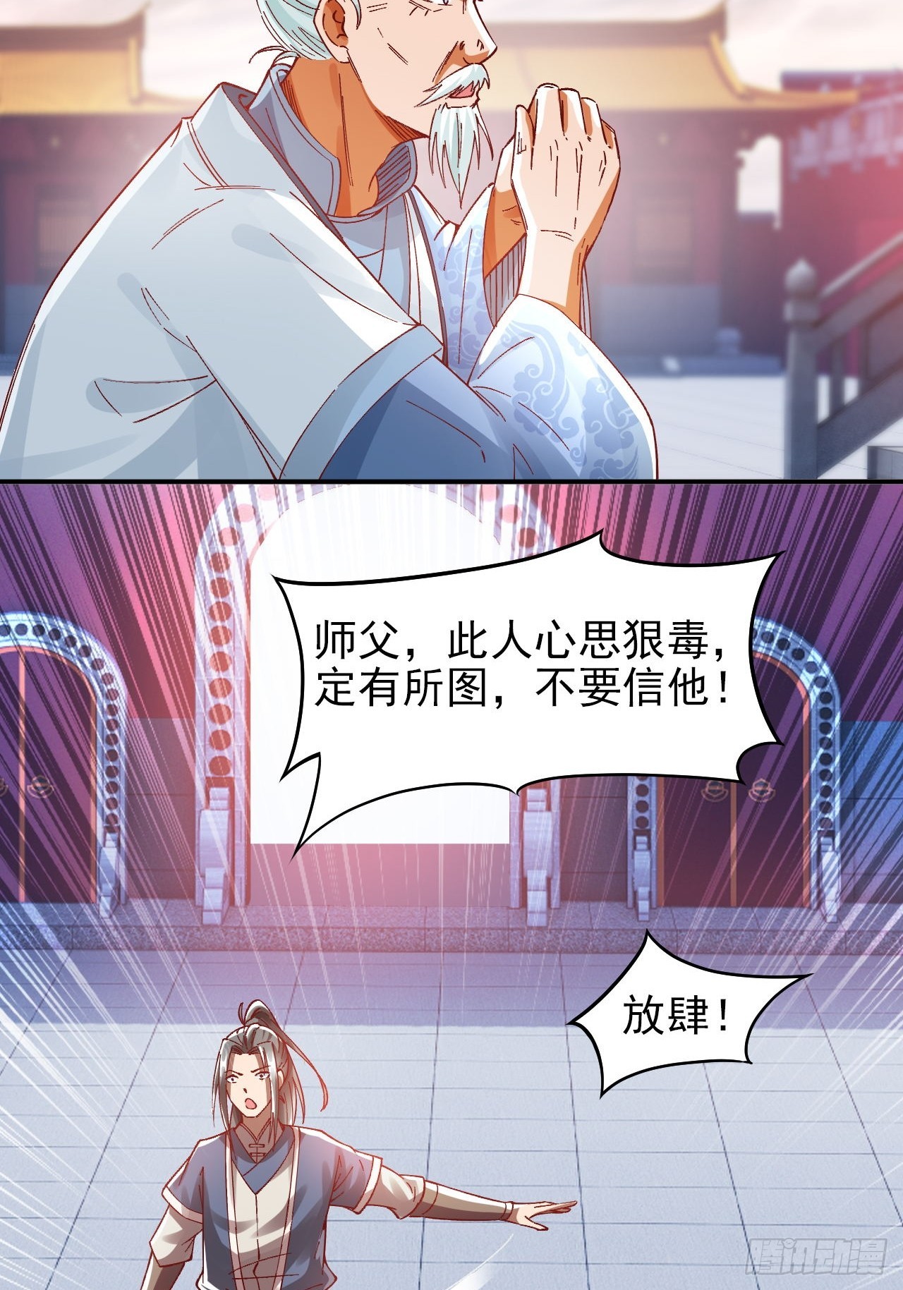 第8话 陆无尘的真面目？21