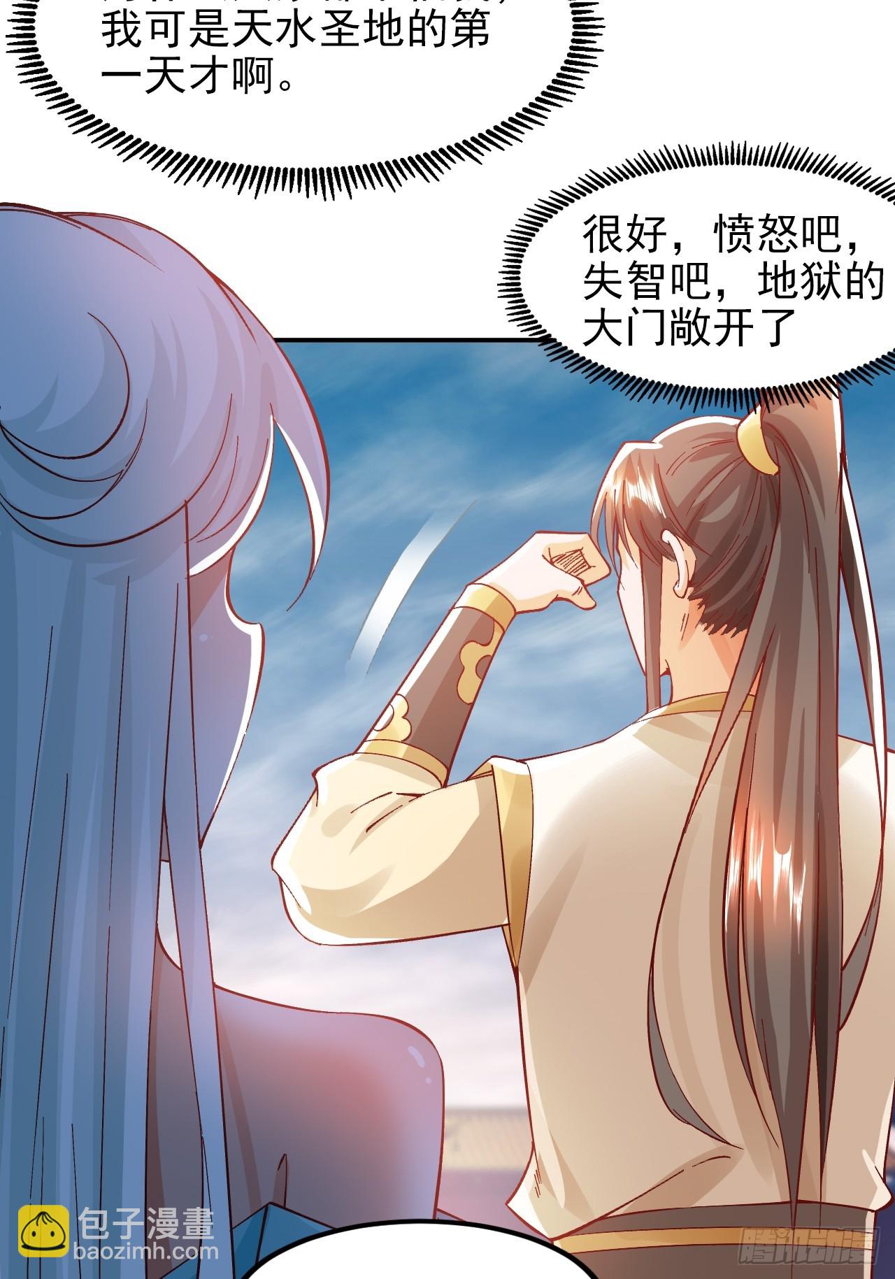 第8话 陆无尘的真面目？27