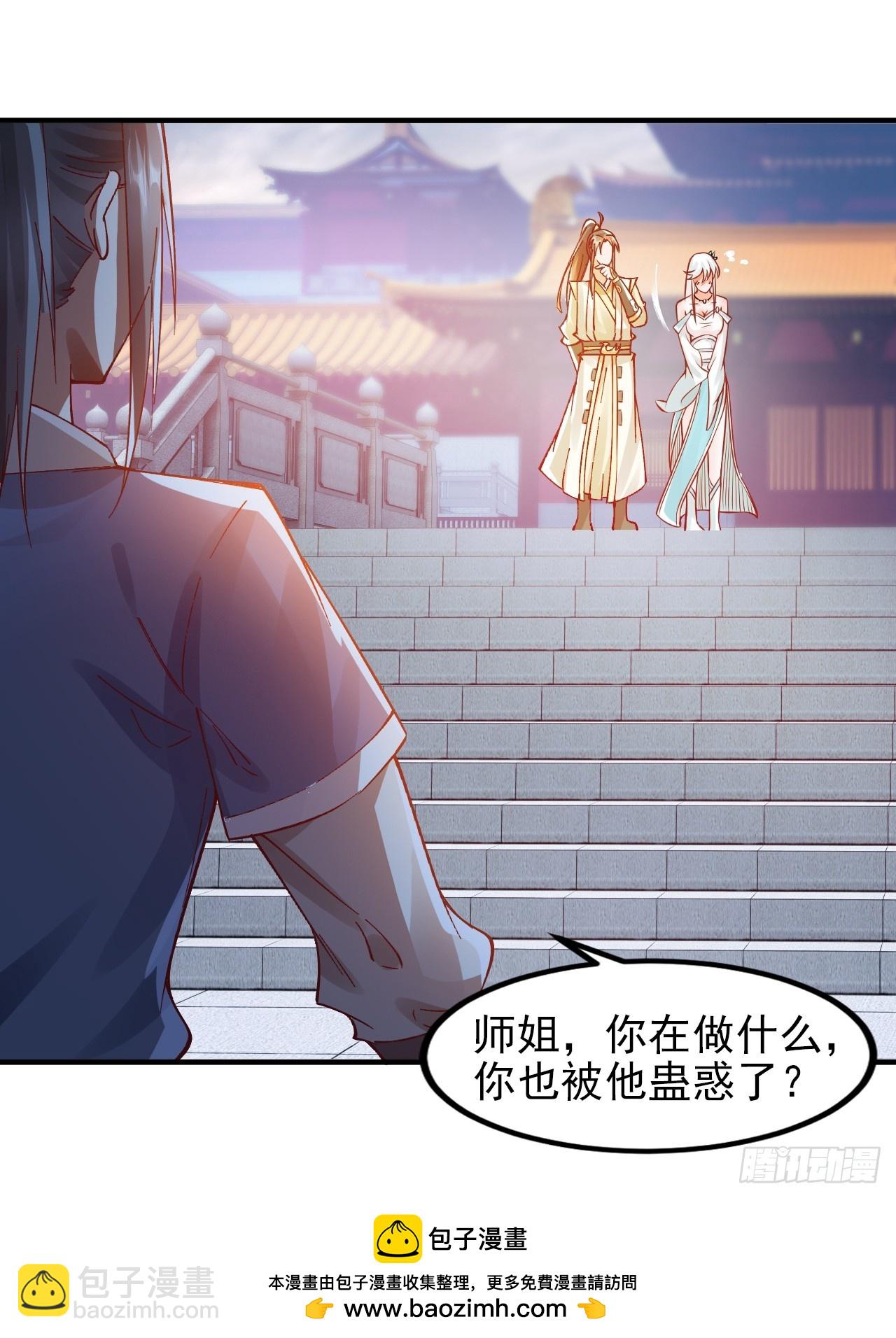第8话 陆无尘的真面目？29