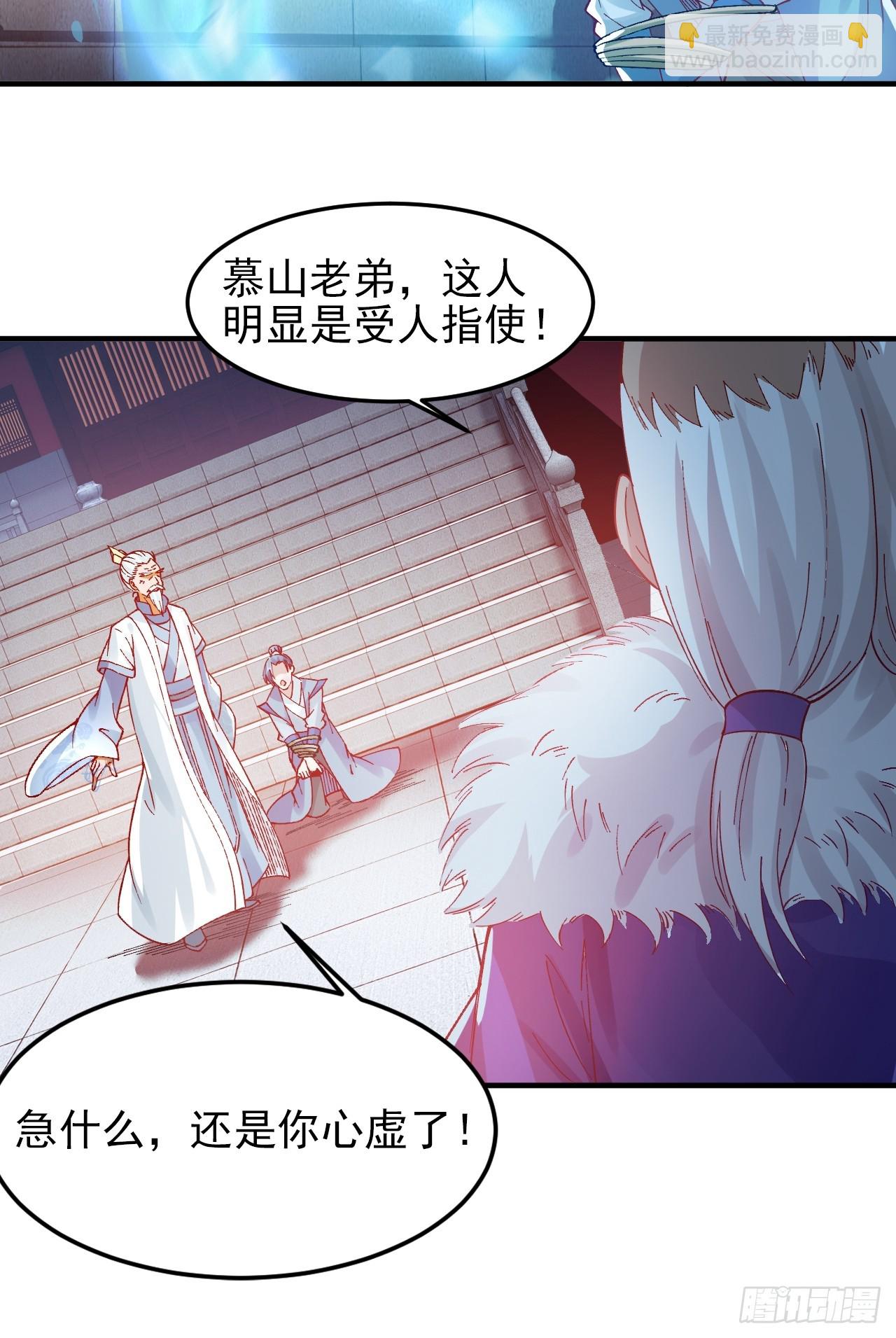 第8话 陆无尘的真面目？6