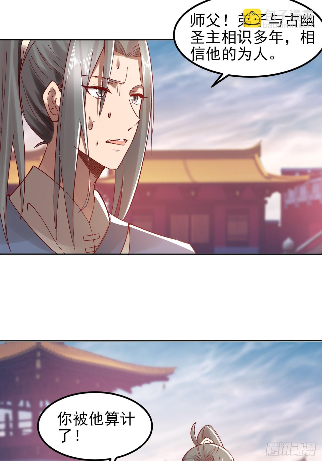 第8话 陆无尘的真面目？7