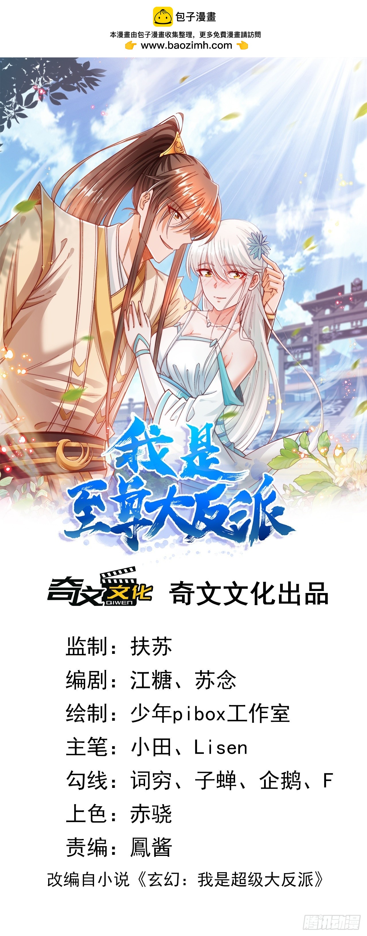 第9话 林枫伤透了师姐的心0