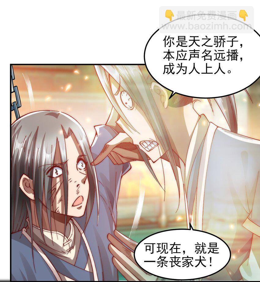 第11话 林枫的心魔10