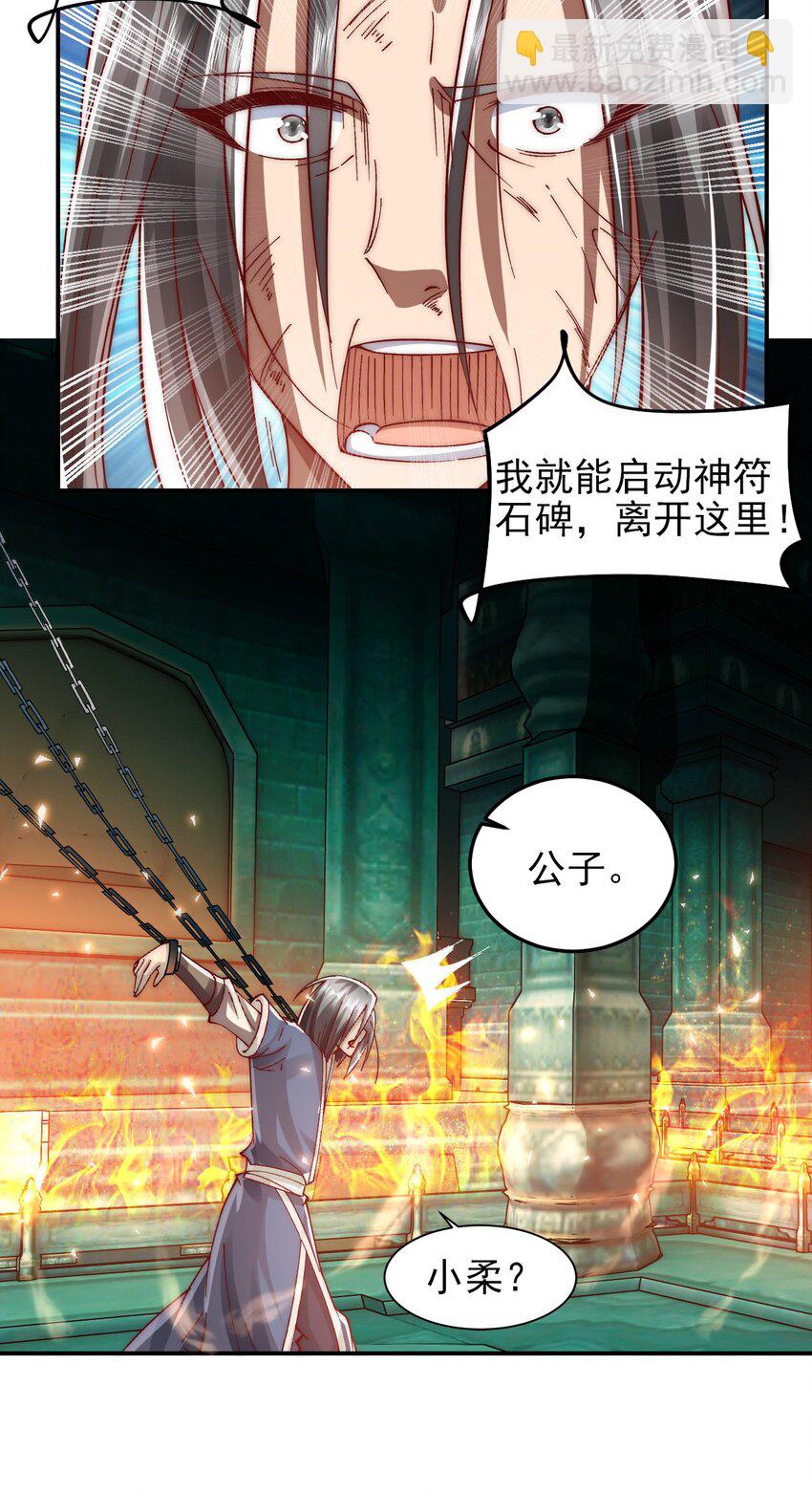 第11话 林枫的心魔13