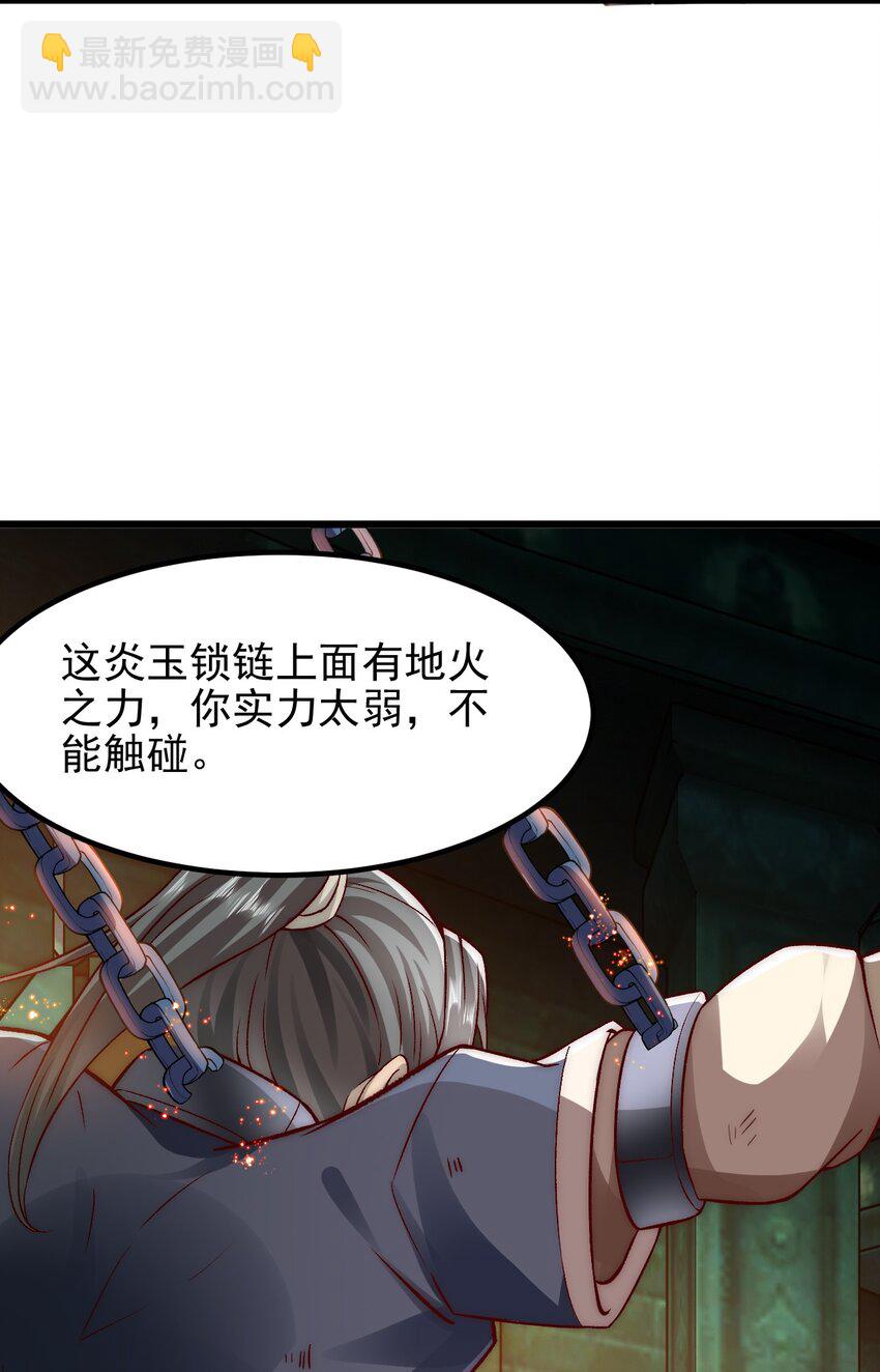 第11话 林枫的心魔16