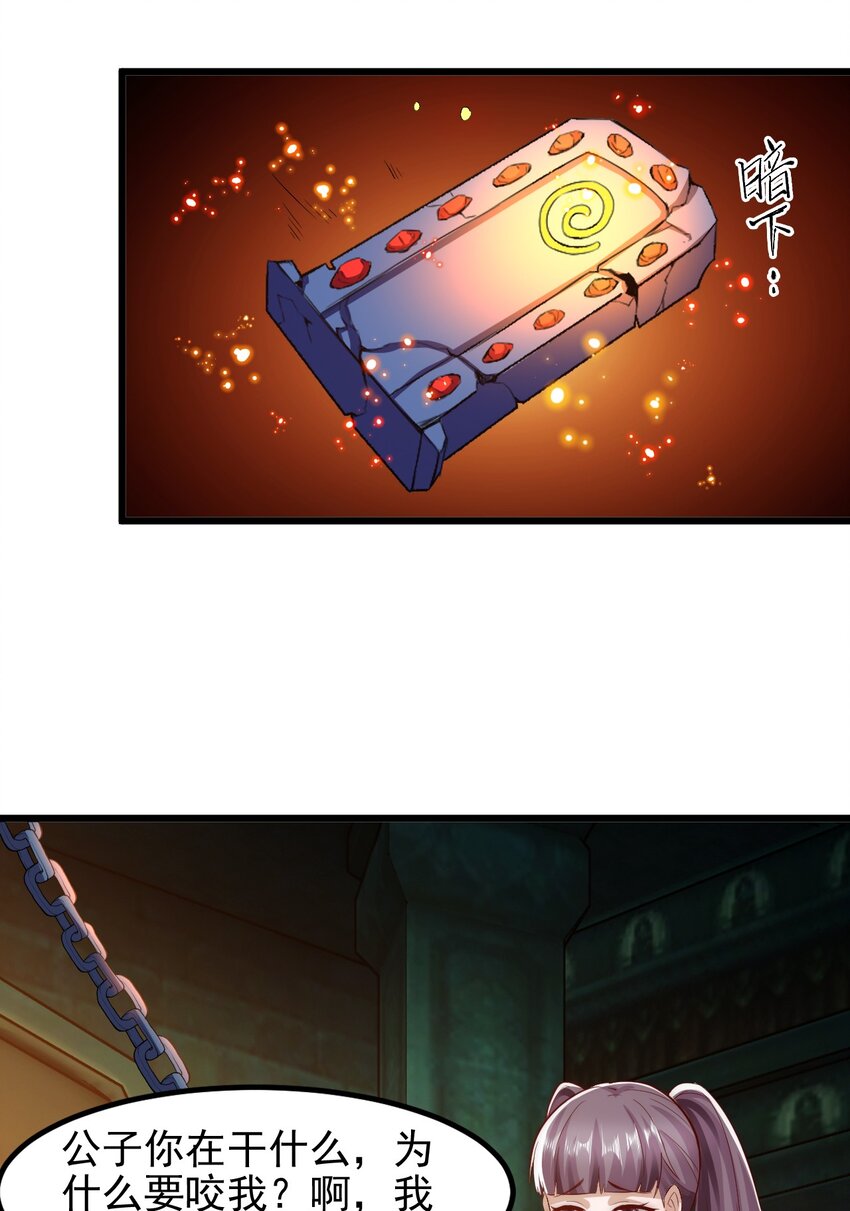第11话 林枫的心魔24
