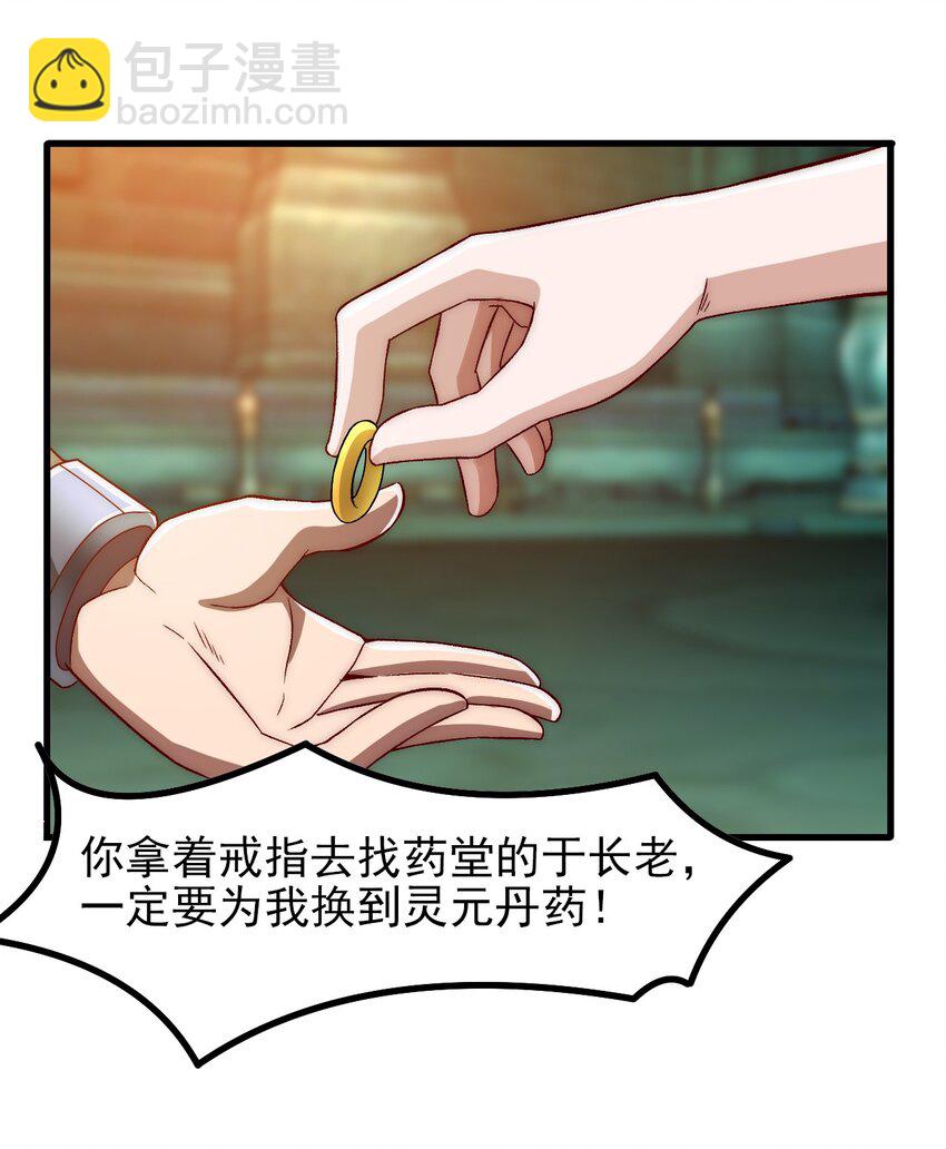 第11话 林枫的心魔26