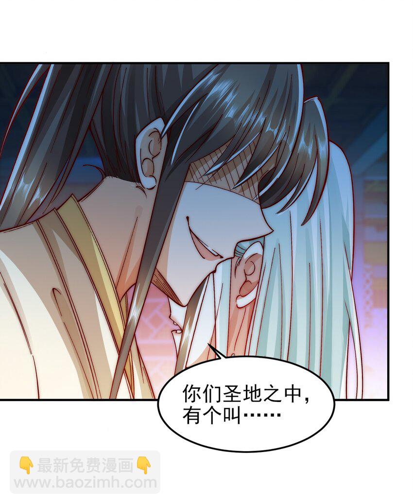 第11话 林枫的心魔4