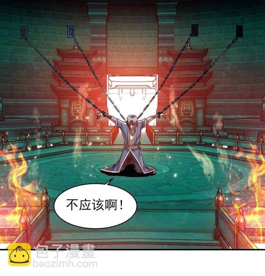 第11话 林枫的心魔7