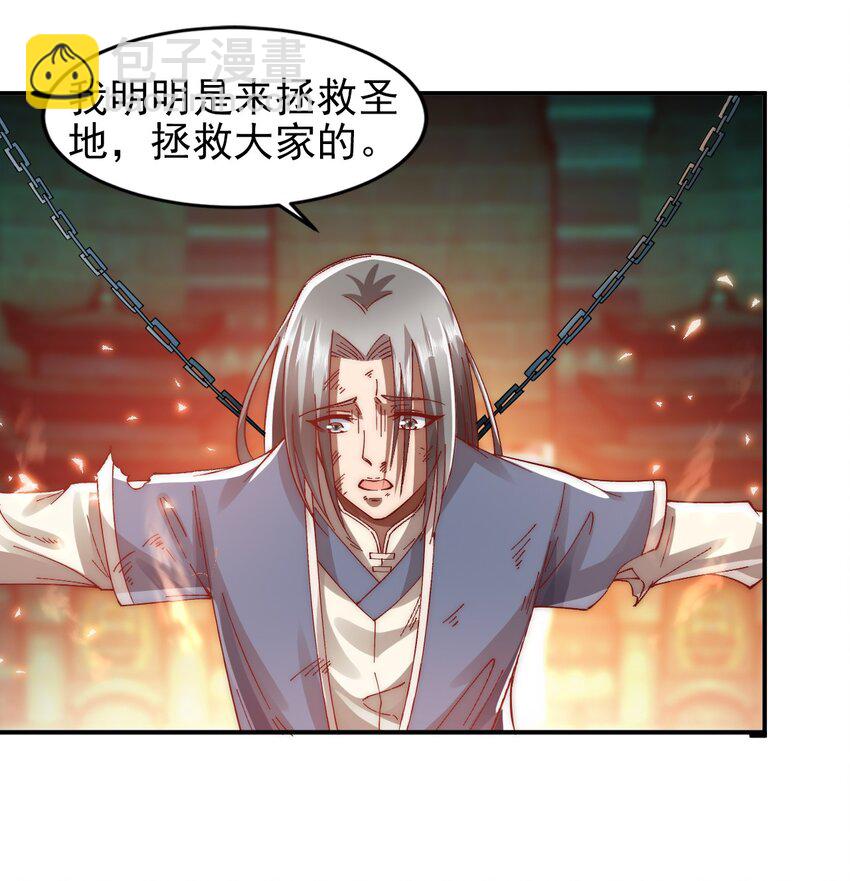 第11话 林枫的心魔8