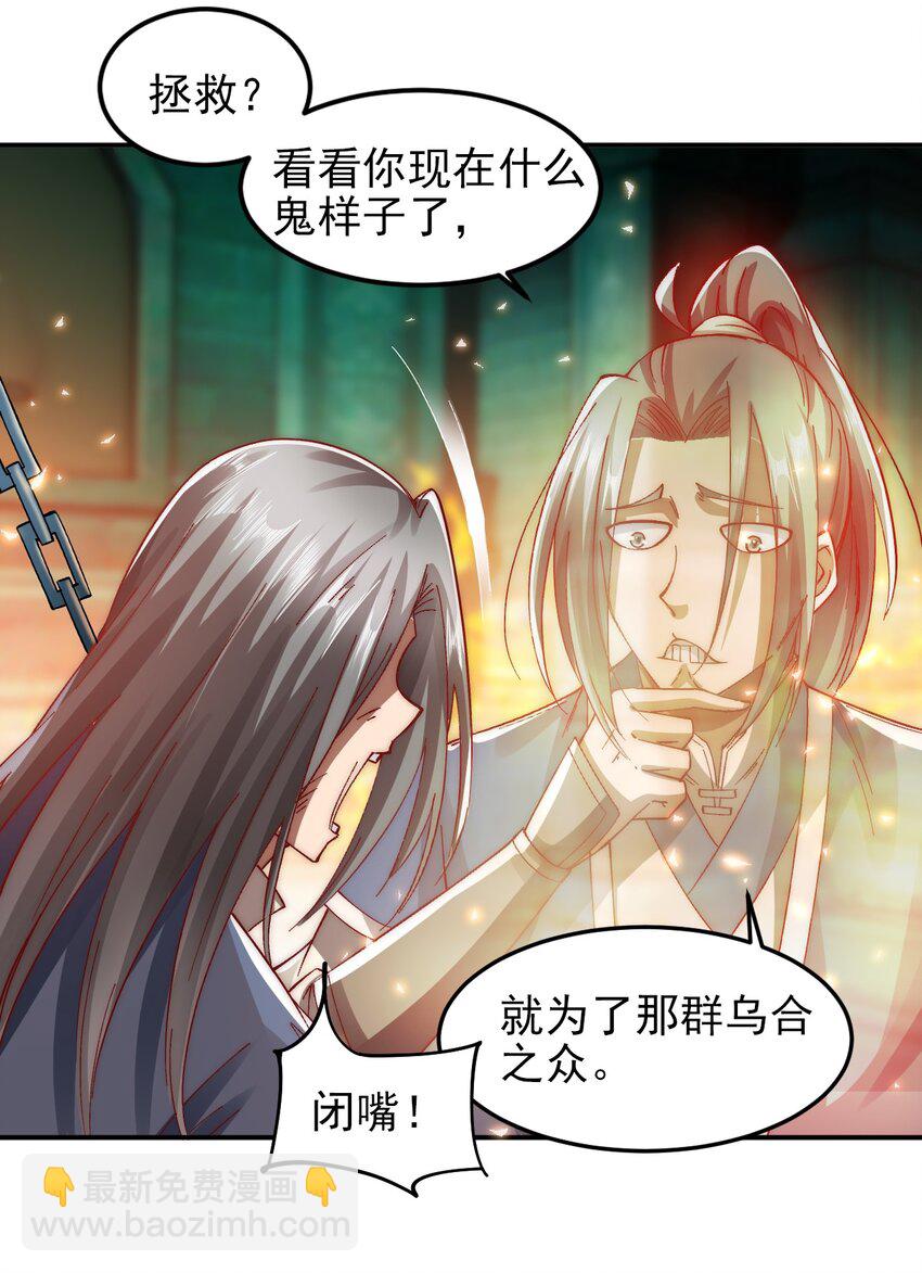 第11话 林枫的心魔9