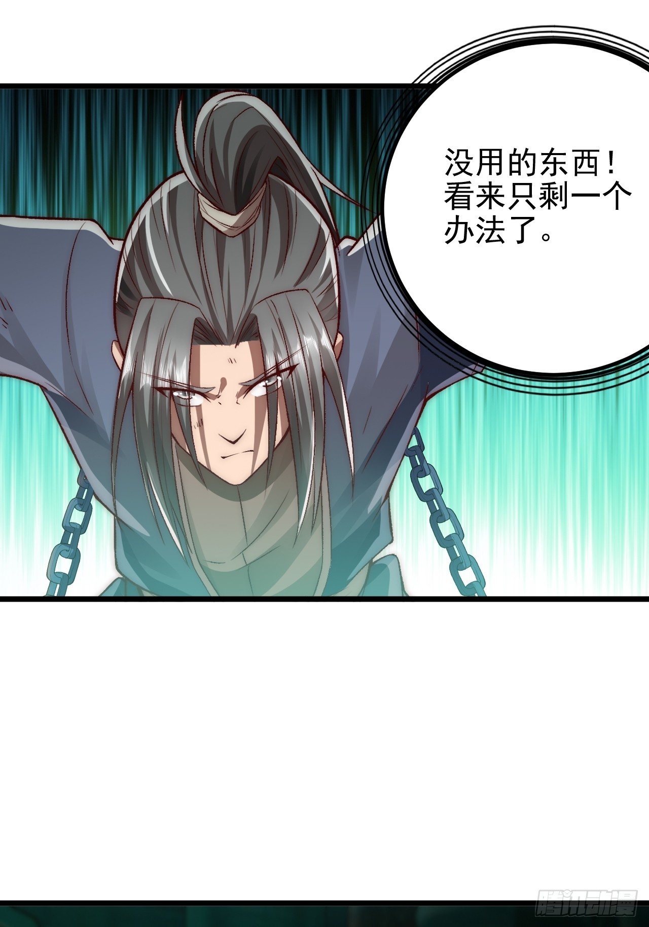 第11话 判主19