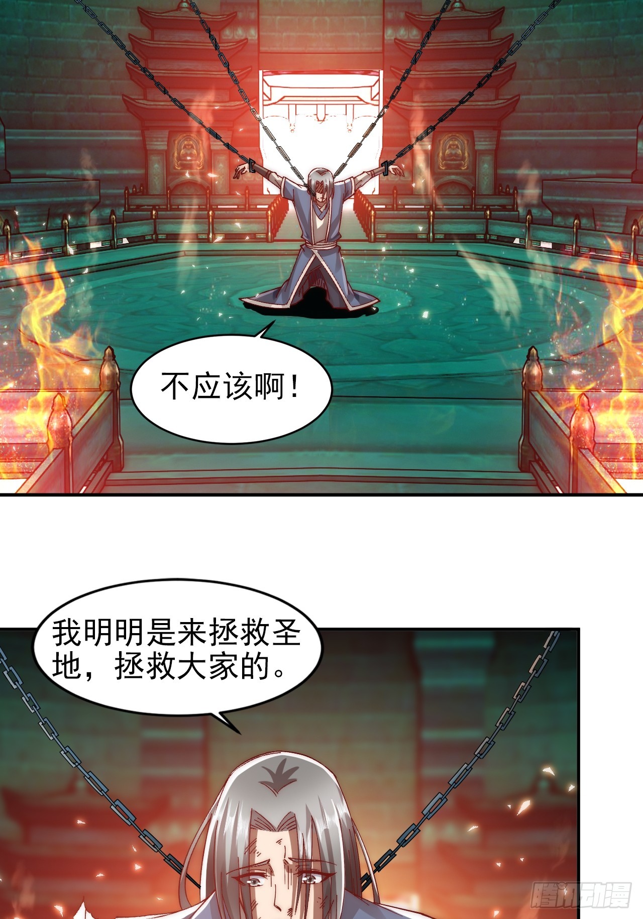 第11话 判主7