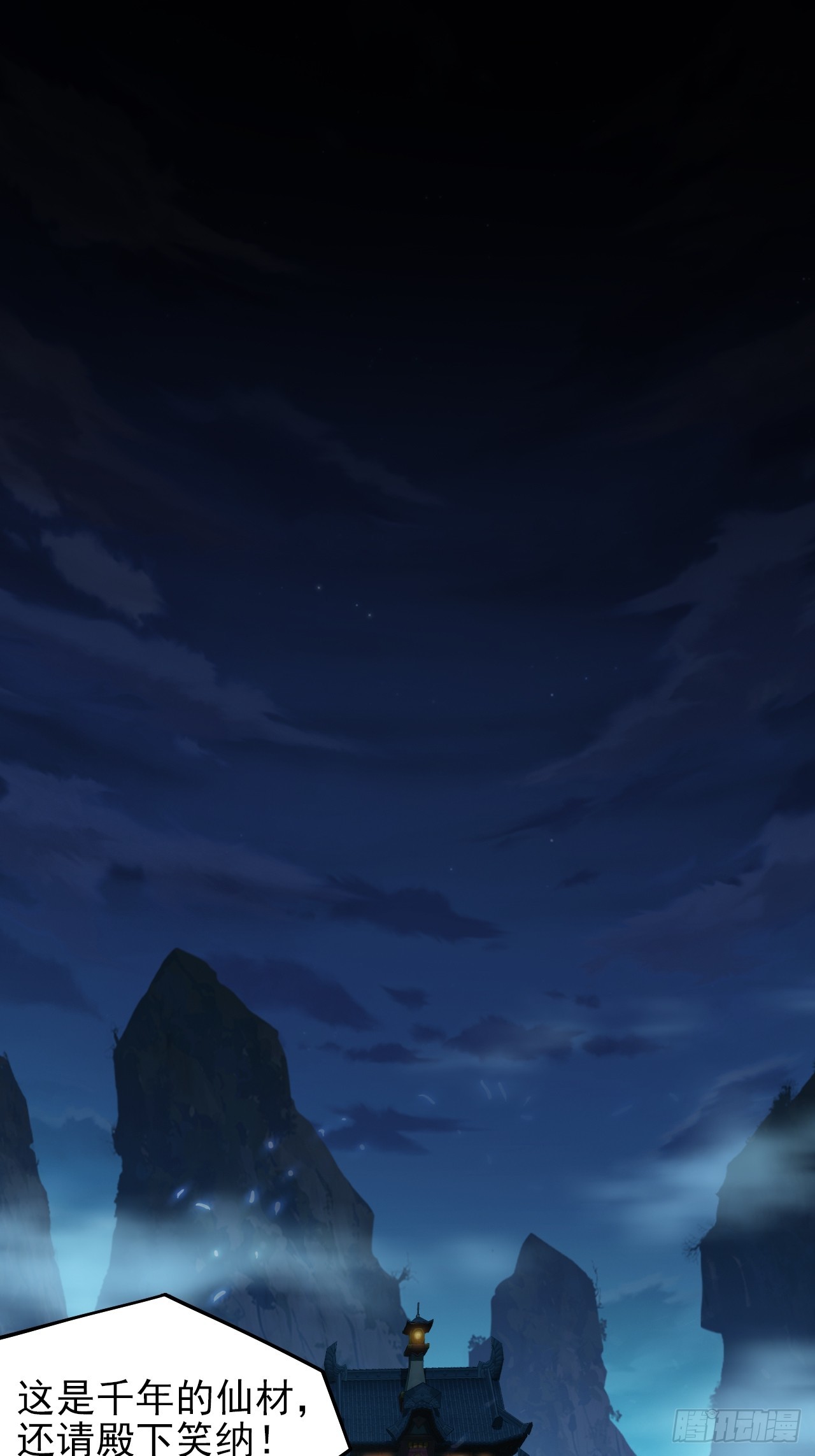 第14话 天羽仙门苏清寒1
