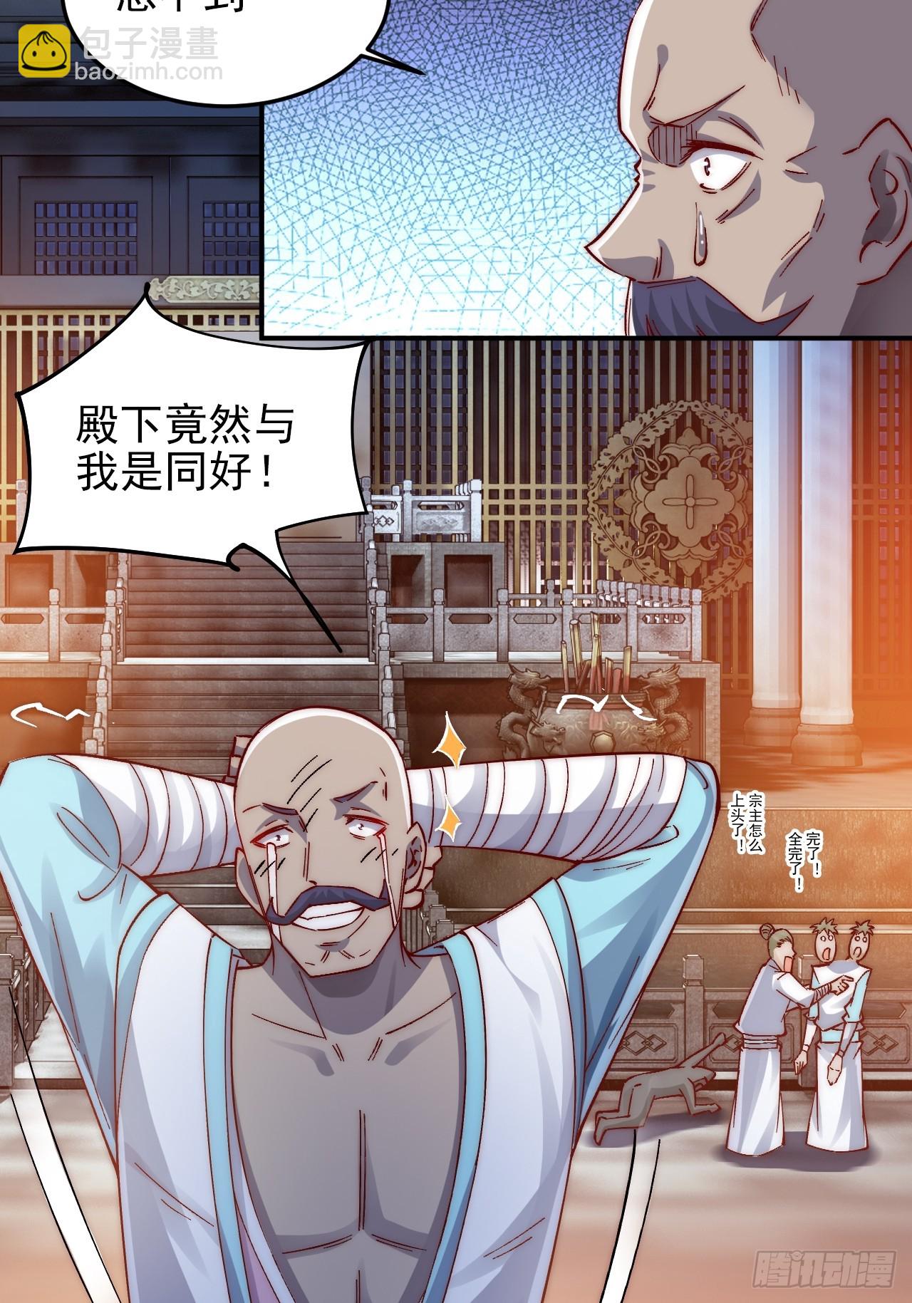 第14话 天羽仙门苏清寒10