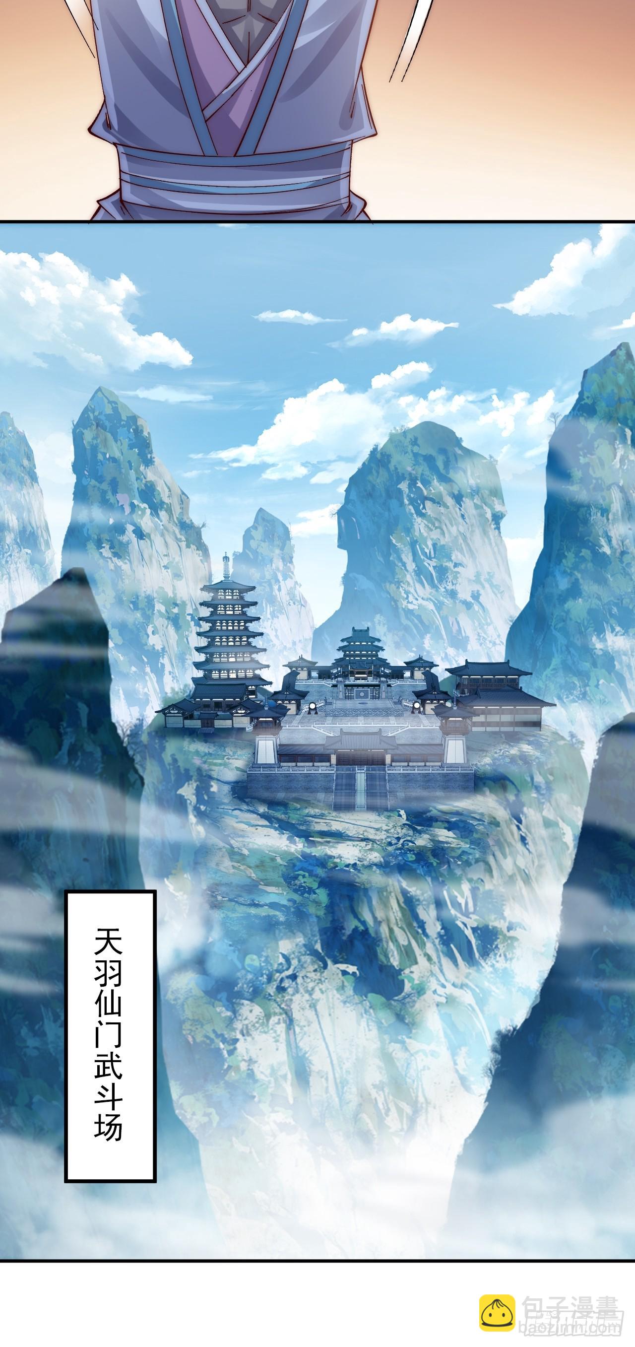 第14话 天羽仙门苏清寒11