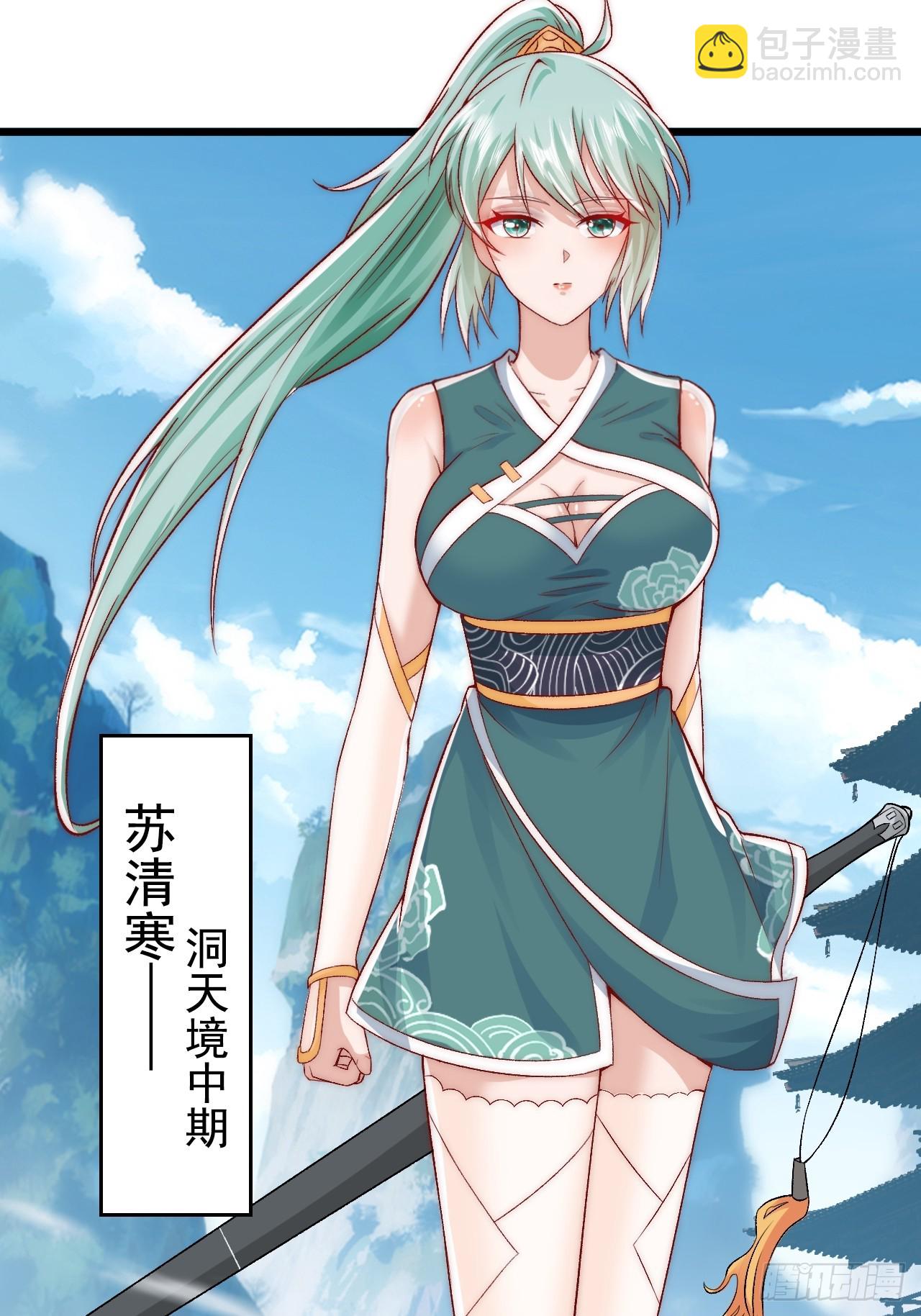 第14话 天羽仙门苏清寒20