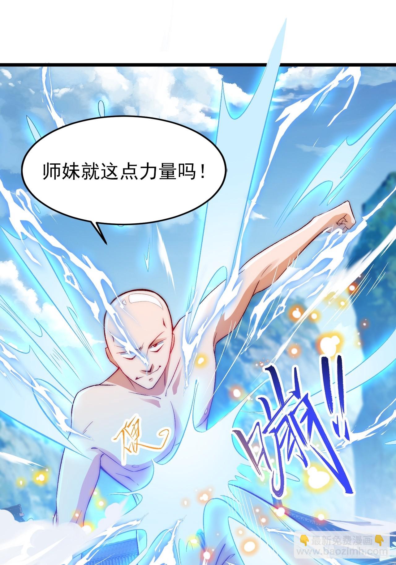 第14话 天羽仙门苏清寒27