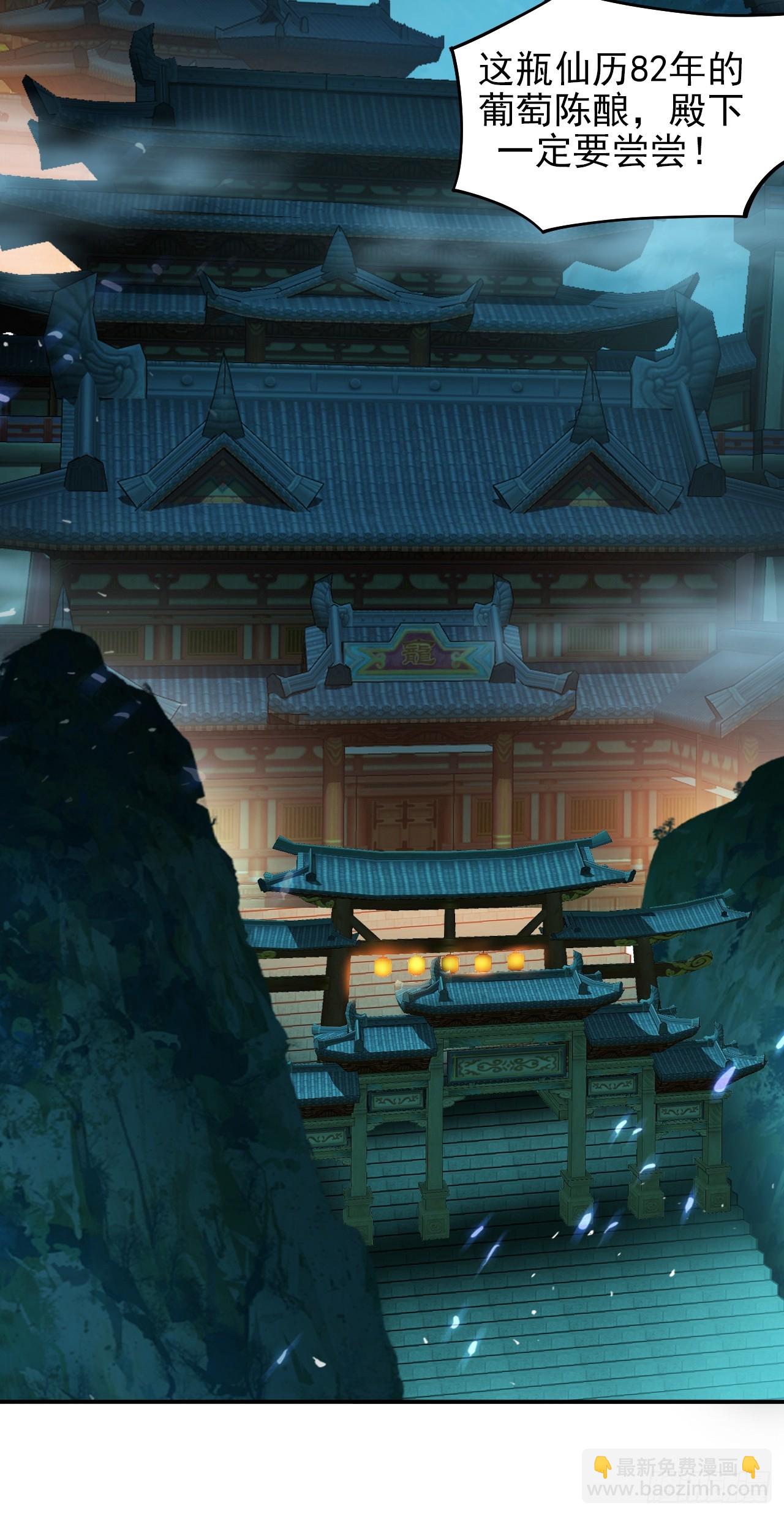 第14话 天羽仙门苏清寒3