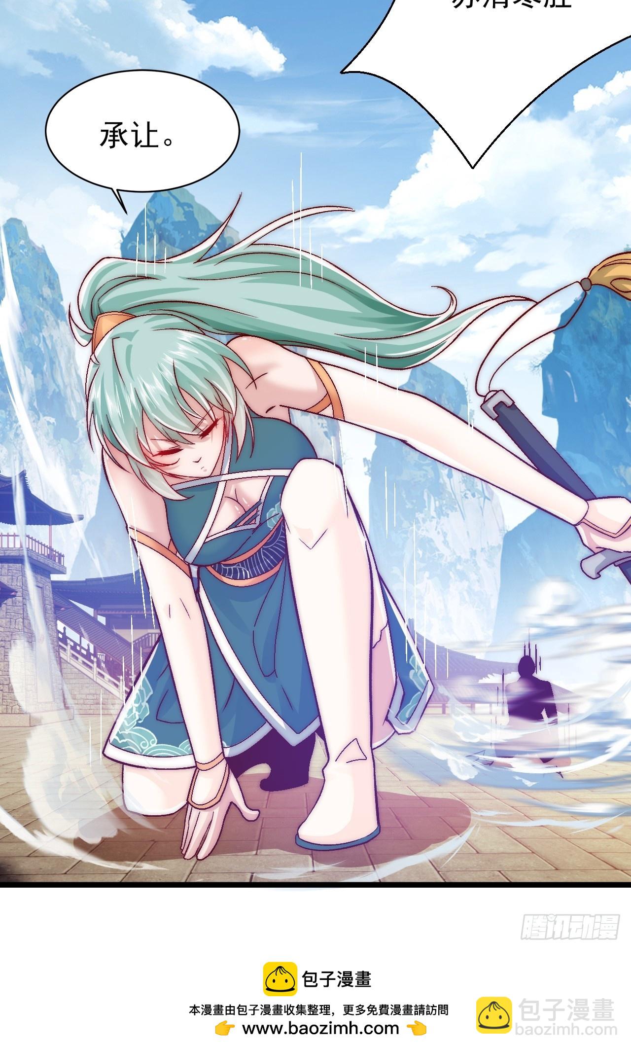 第14话 天羽仙门苏清寒42