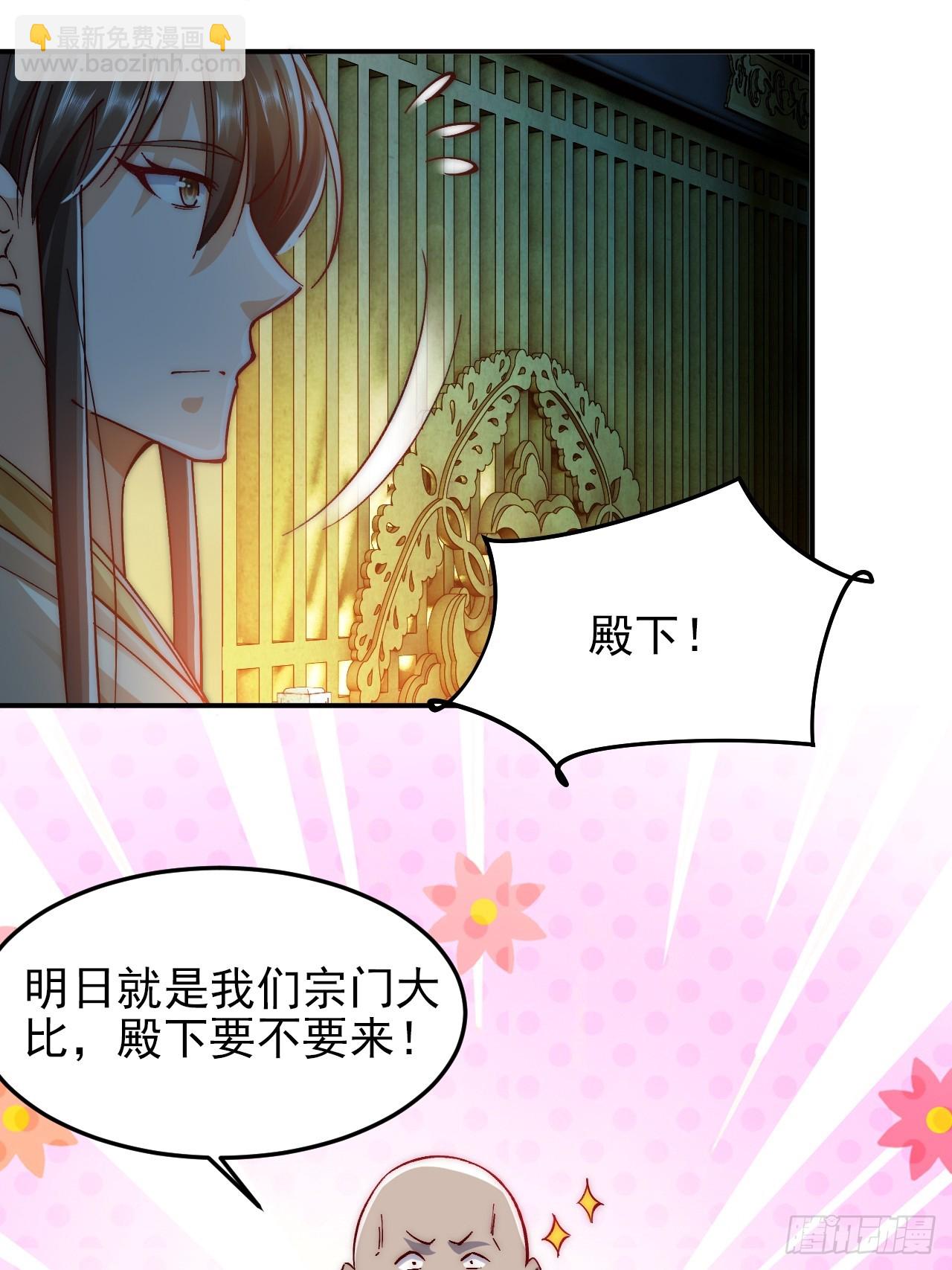 第14话 天羽仙门苏清寒5